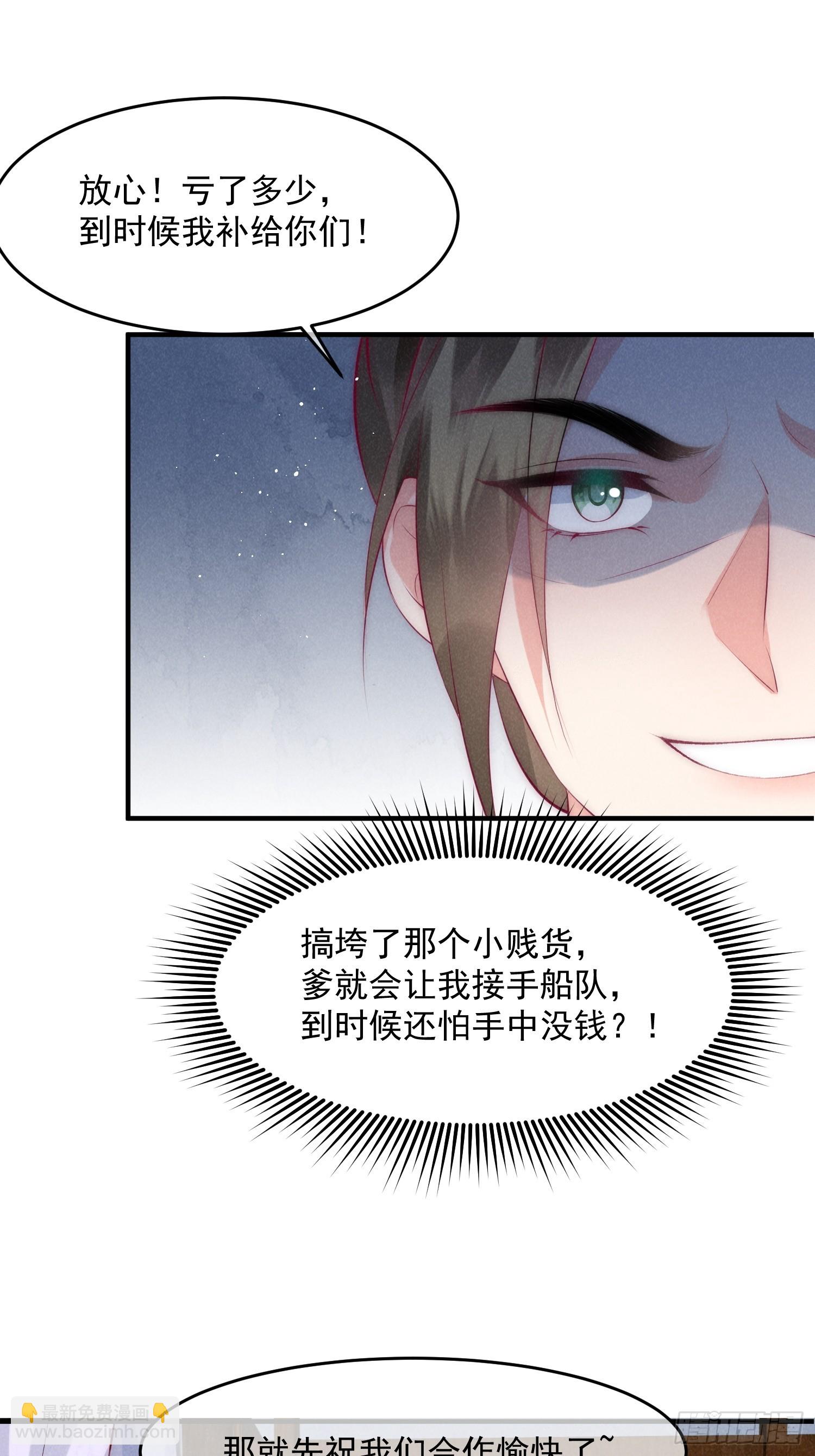 40话 我中药了？！-第44话