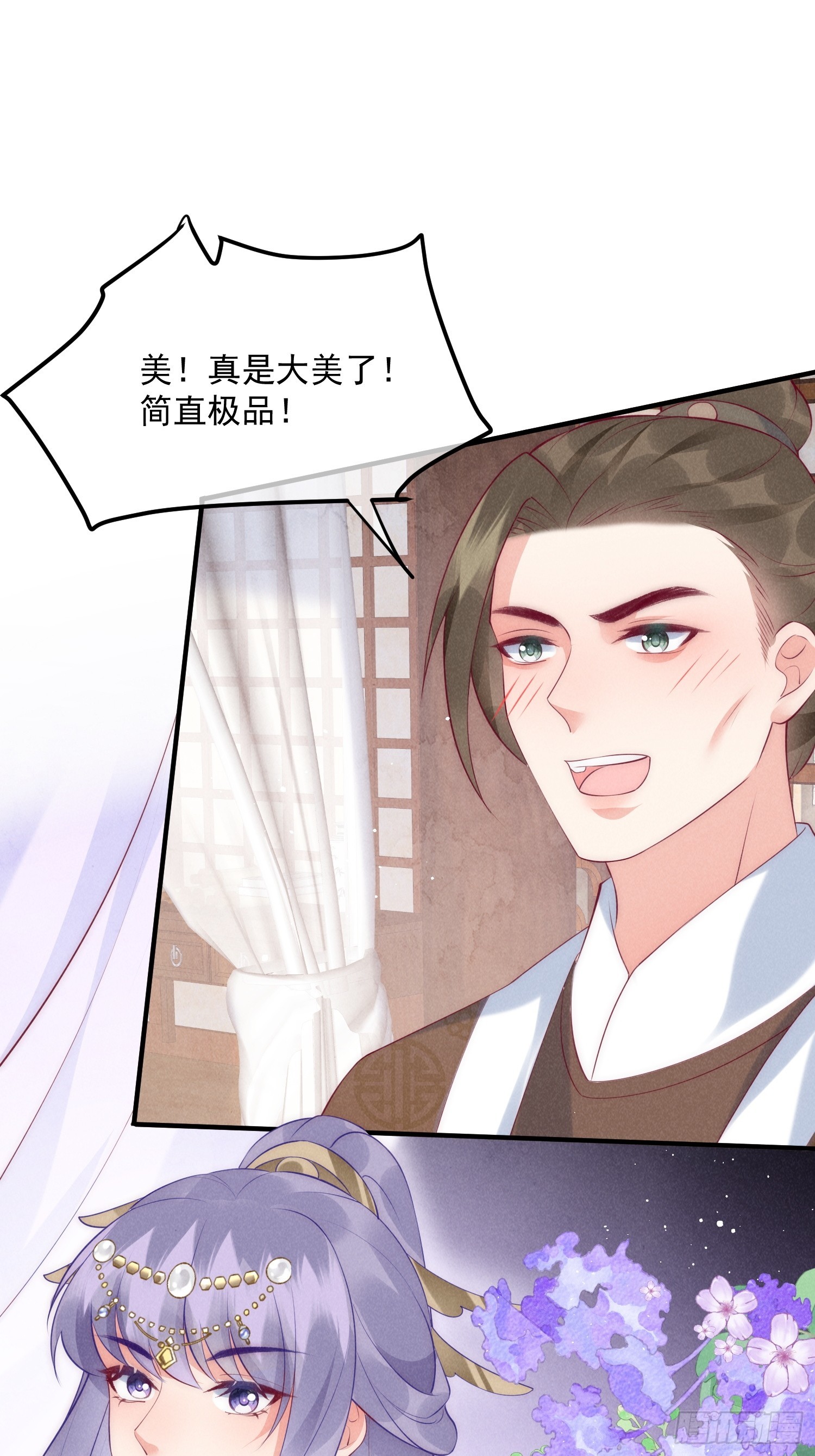 40话 我中药了？！-第44话