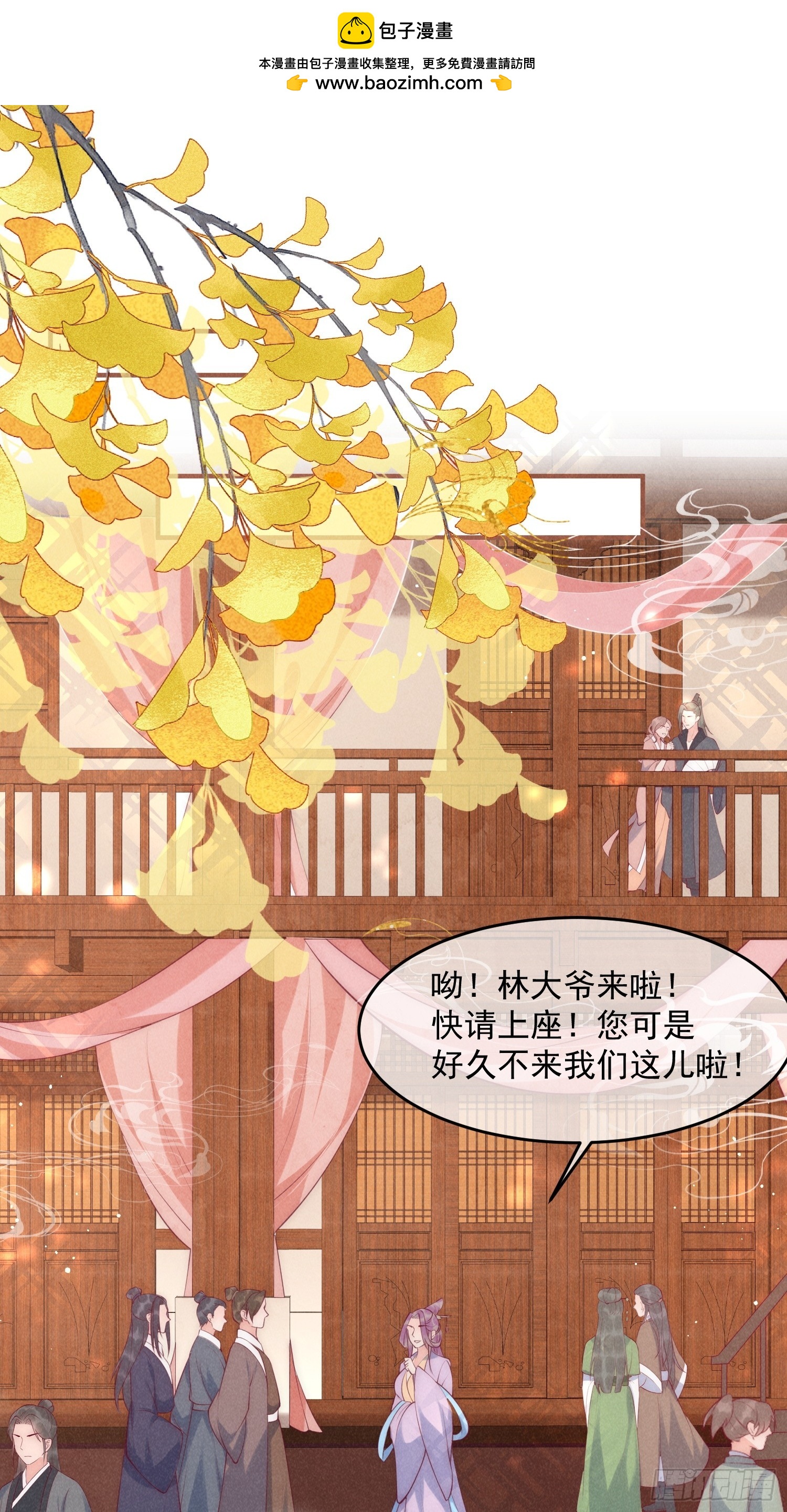 40话 我中药了？！-第44话