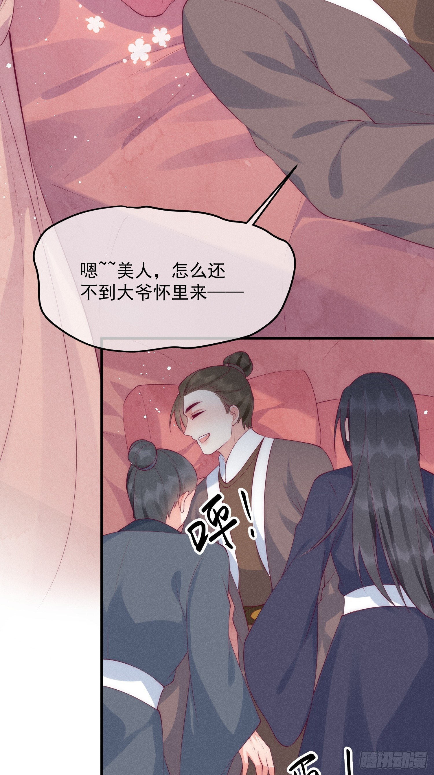 40话 我中药了？！-第44话