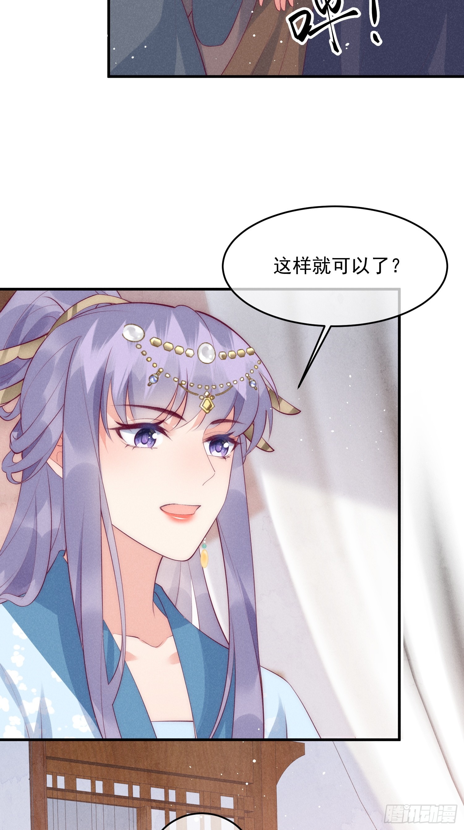 40话 我中药了？！-第44话