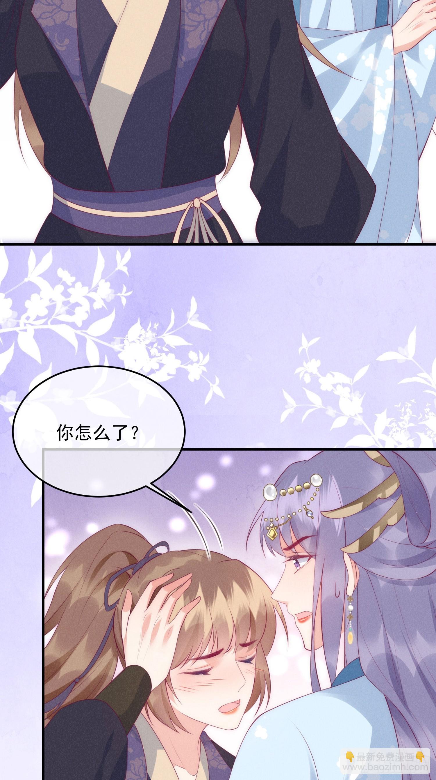 40话 我中药了？！-第44话