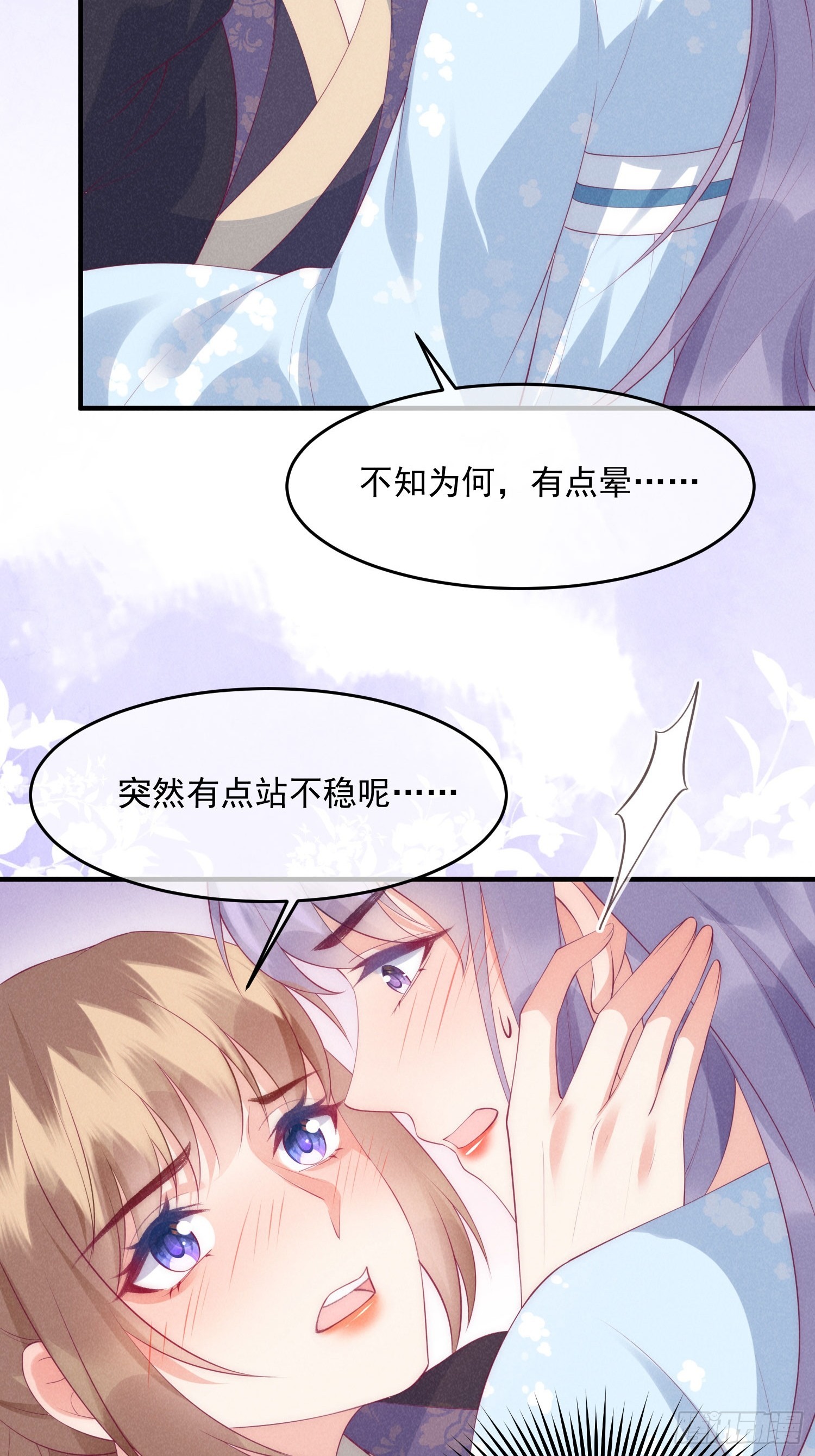 40话 我中药了？！-第44话