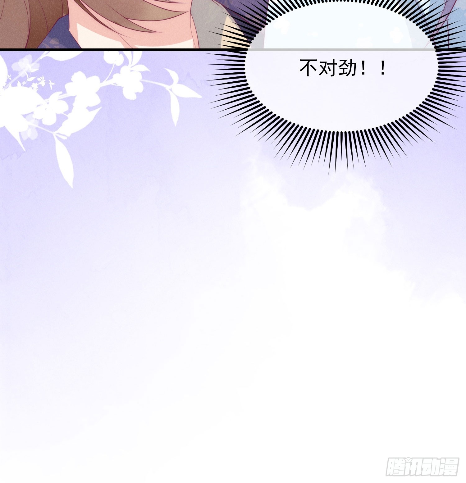 40话 我中药了？！-第44话