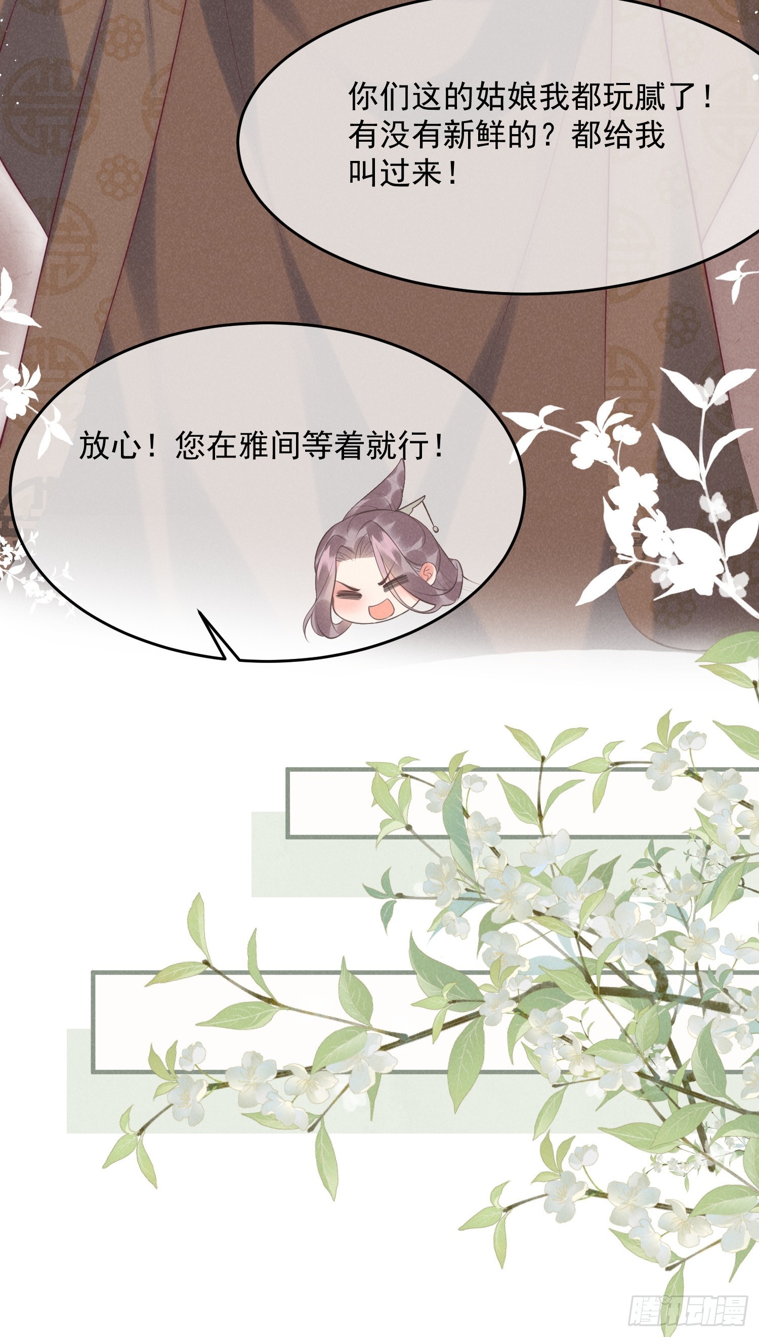 40话 我中药了？！-第44话