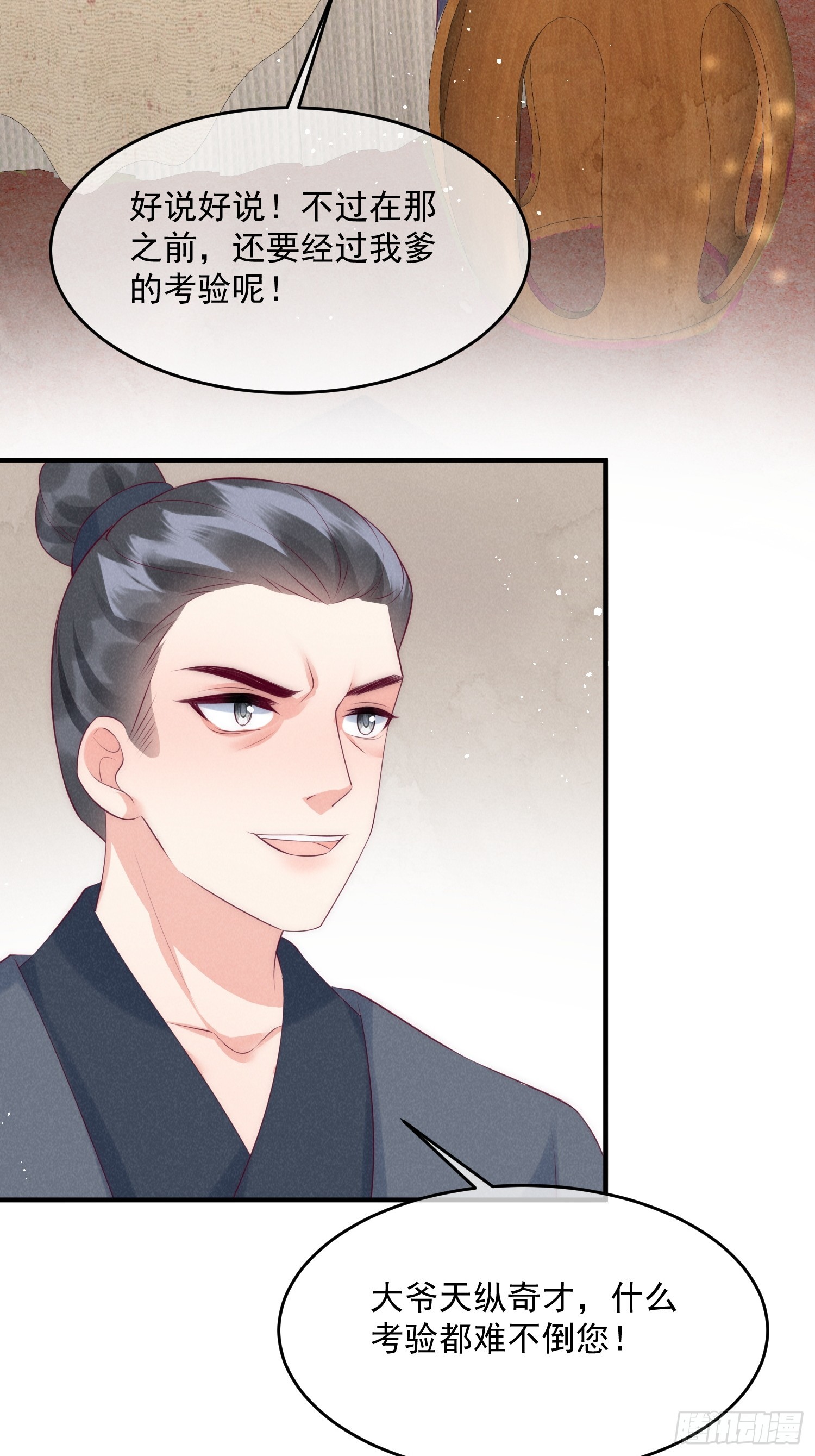 40话 我中药了？！-第44话