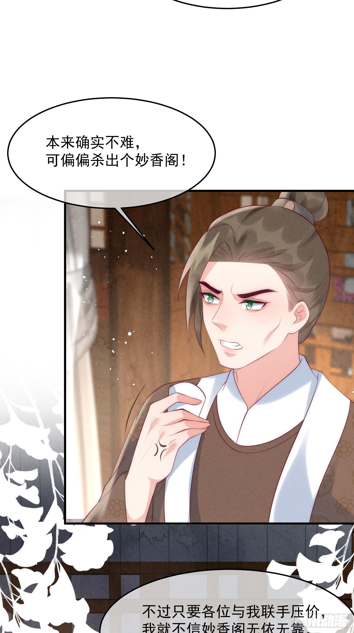 40话 我中药了？！-第44话