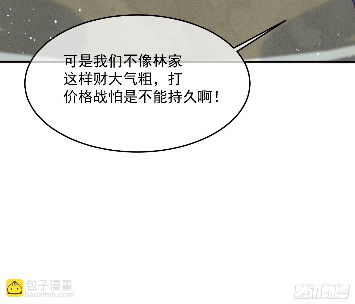 40话 我中药了？！-第44话