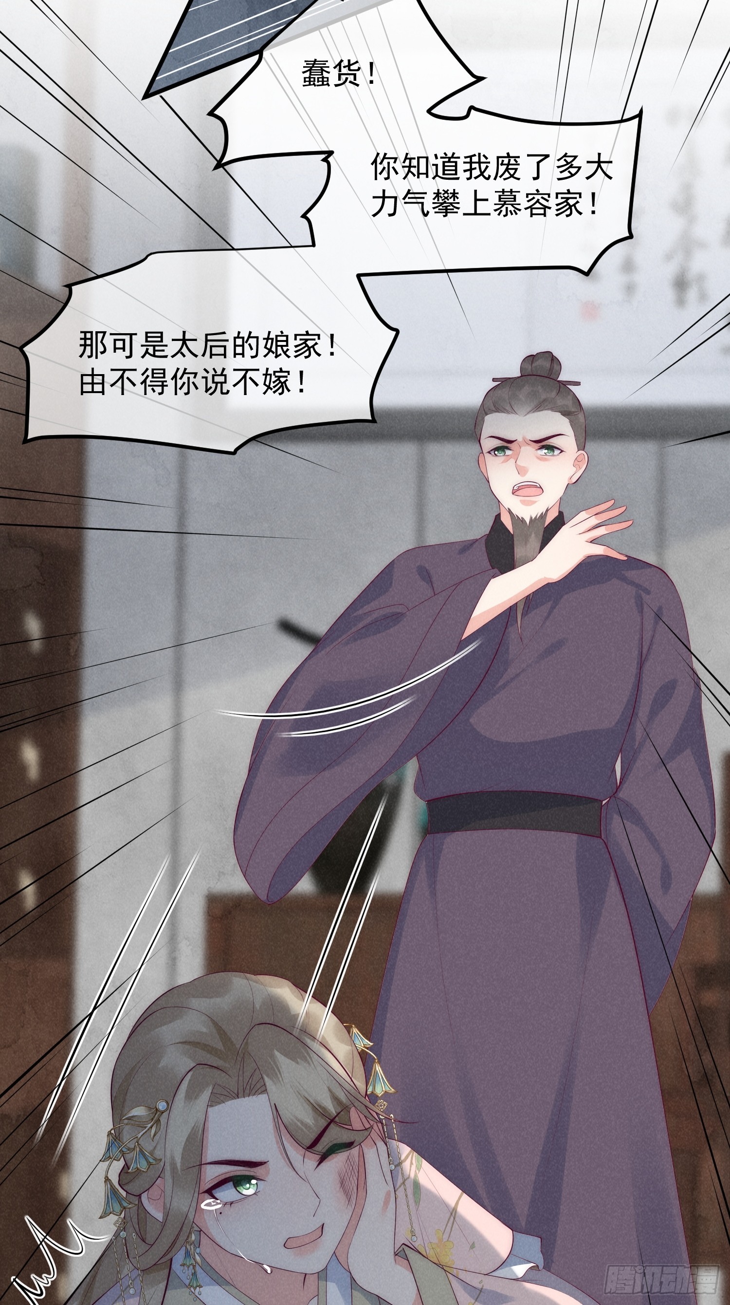 42话 鸿门宴-第46话