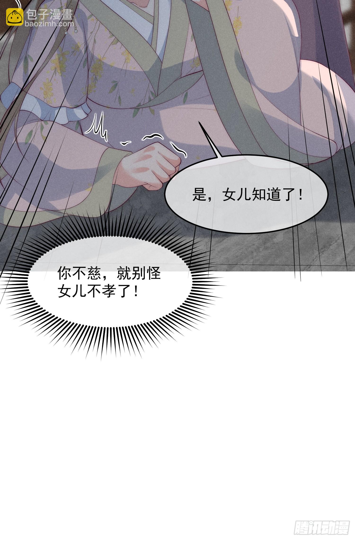 42话 鸿门宴-第46话