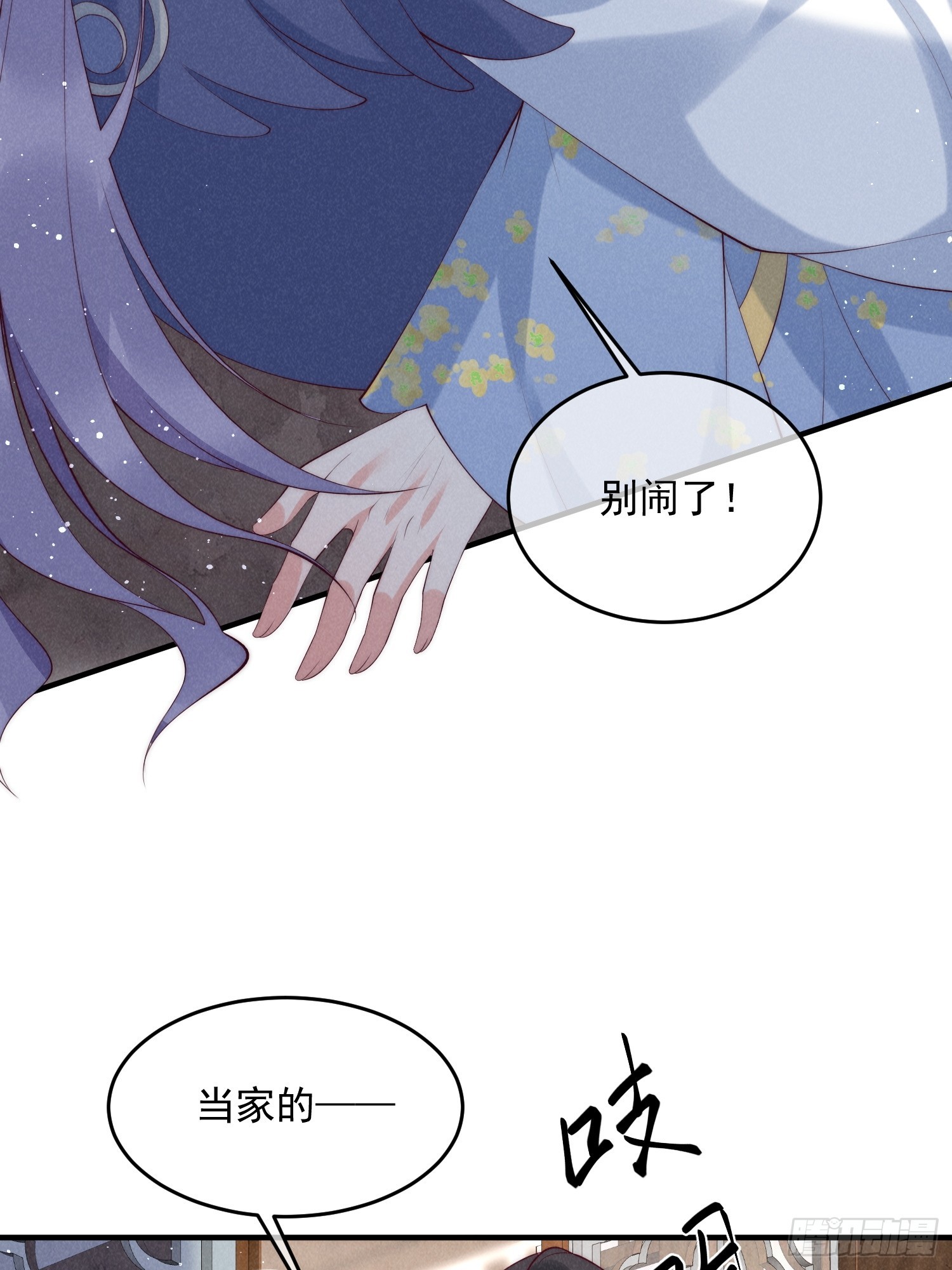 42话 鸿门宴-第46话