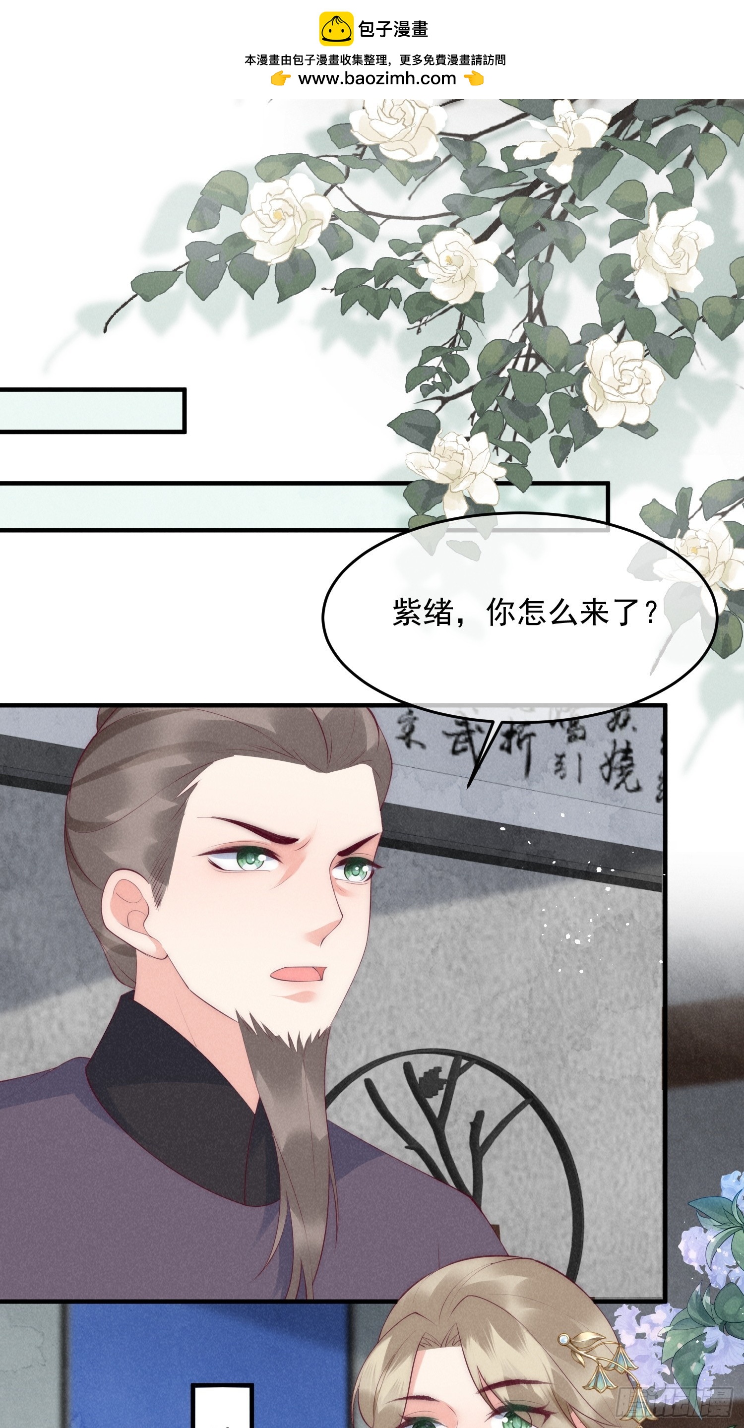 42话 鸿门宴-第46话