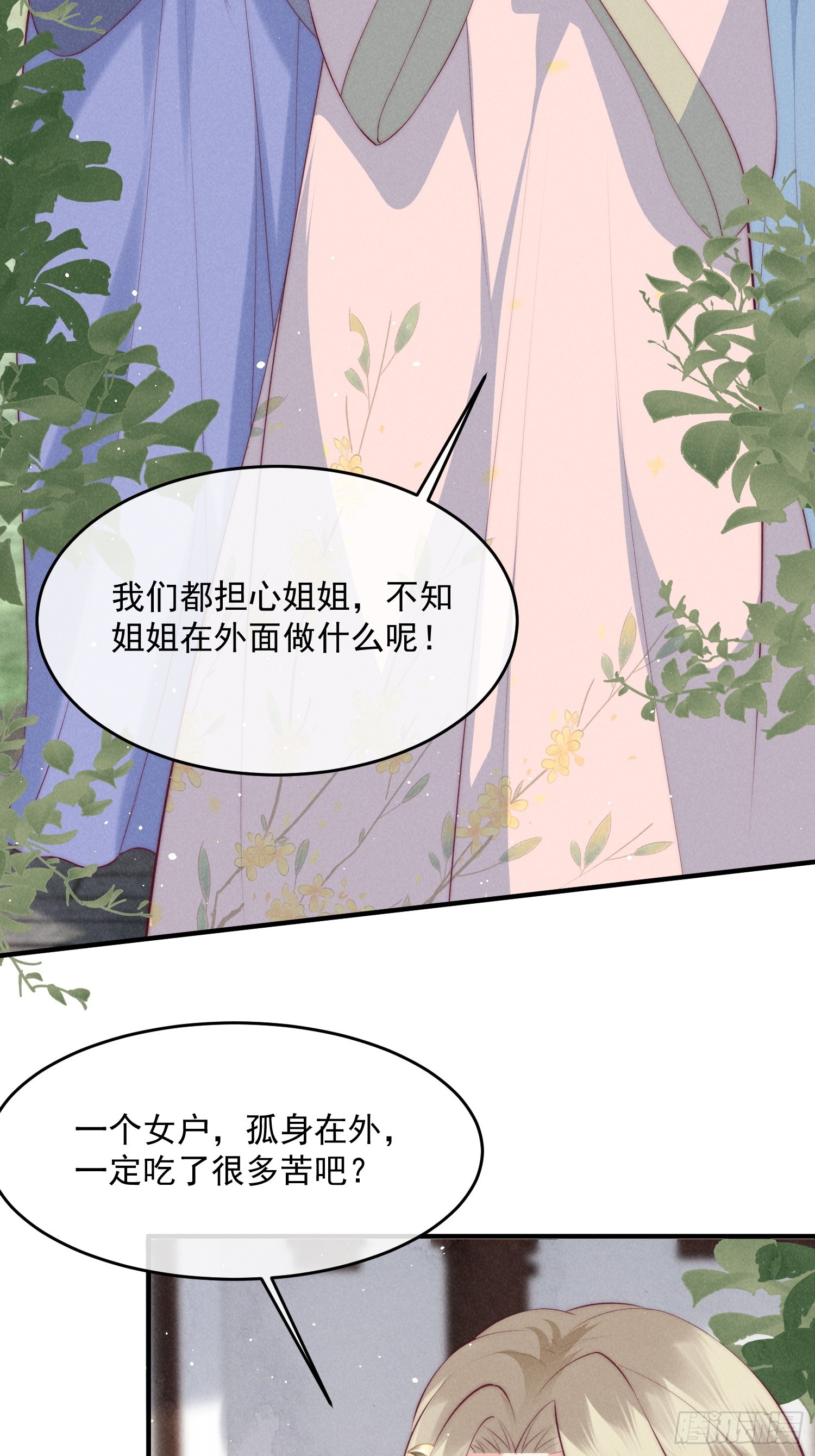 42话 鸿门宴-第46话