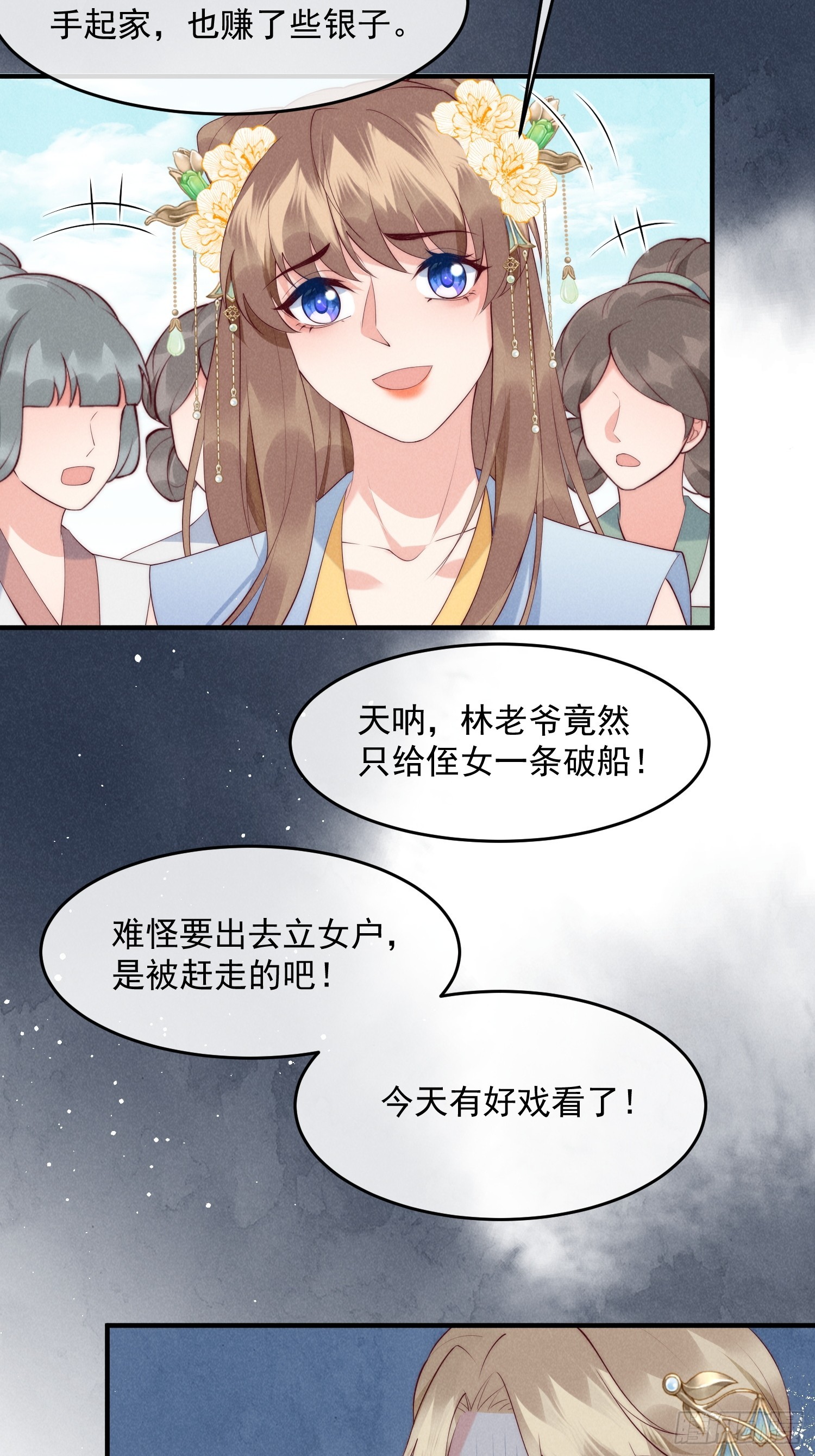 42话 鸿门宴-第46话