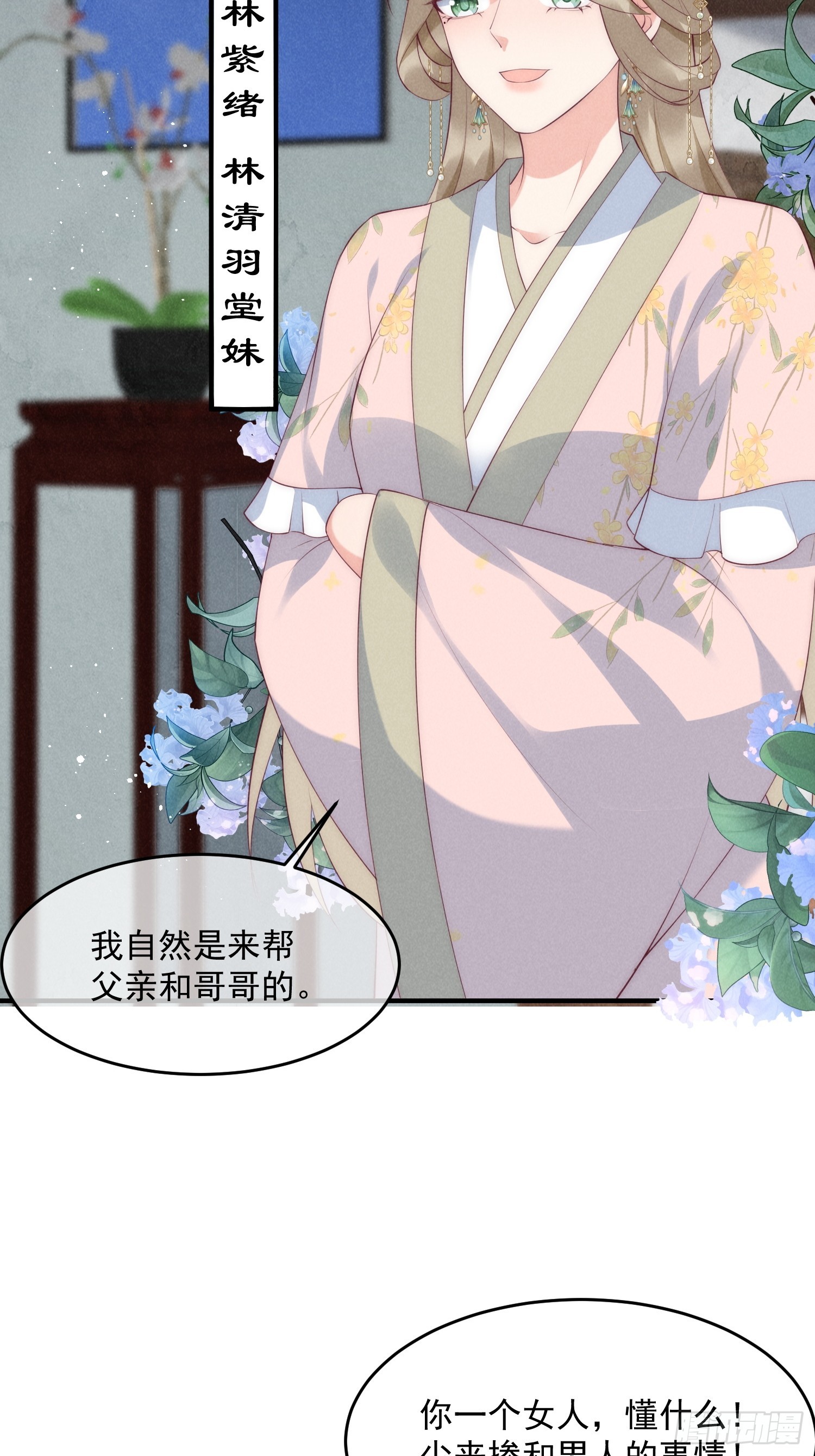 42话 鸿门宴-第46话