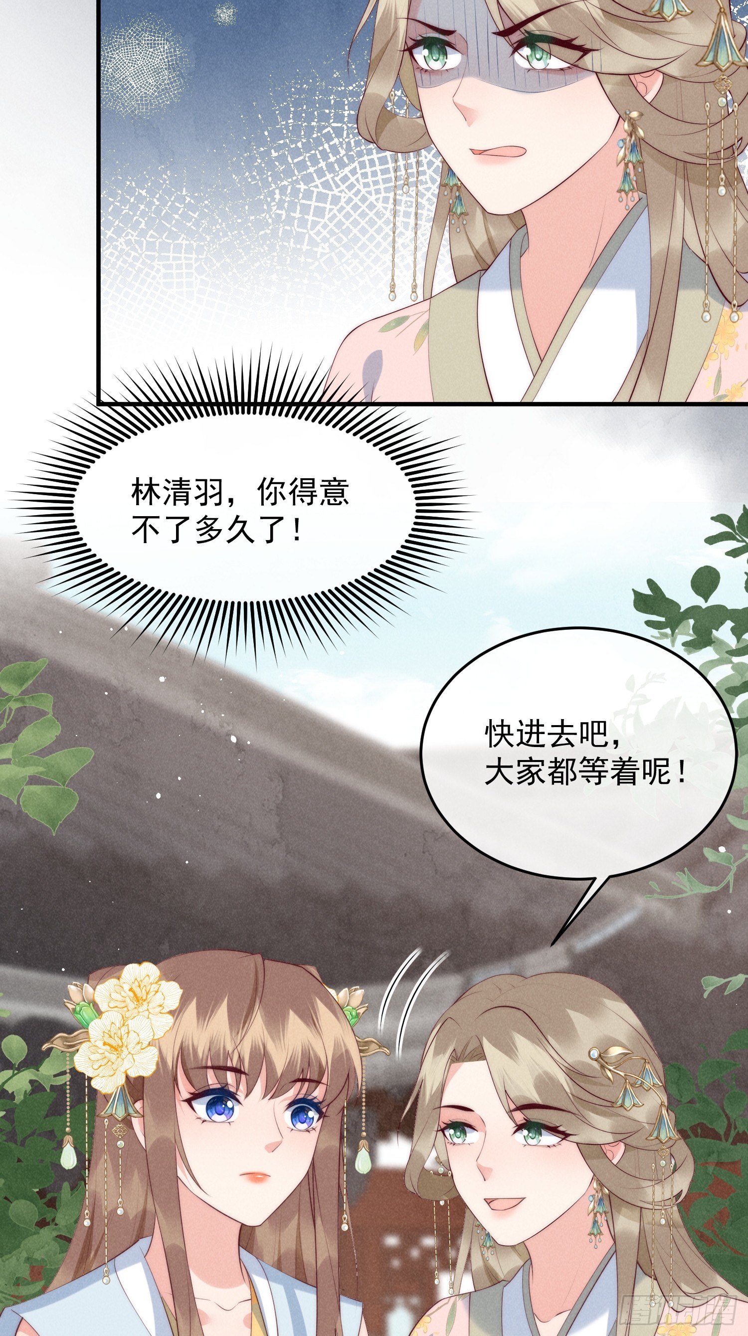 42话 鸿门宴-第46话