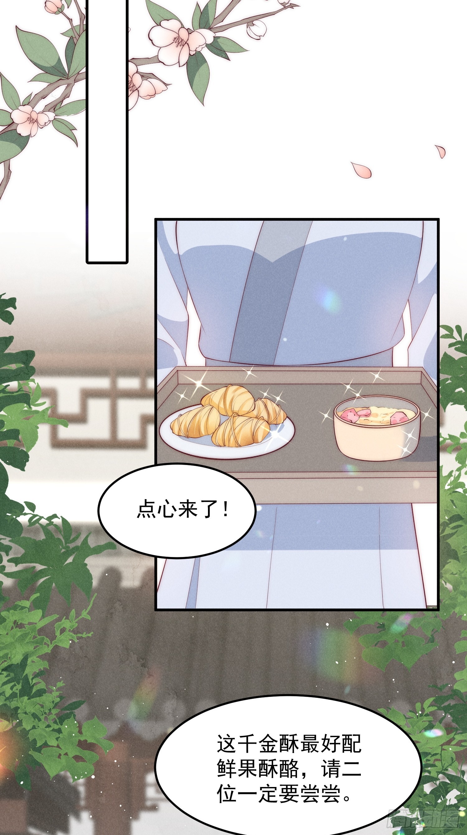44话 被算计了？-第48话
