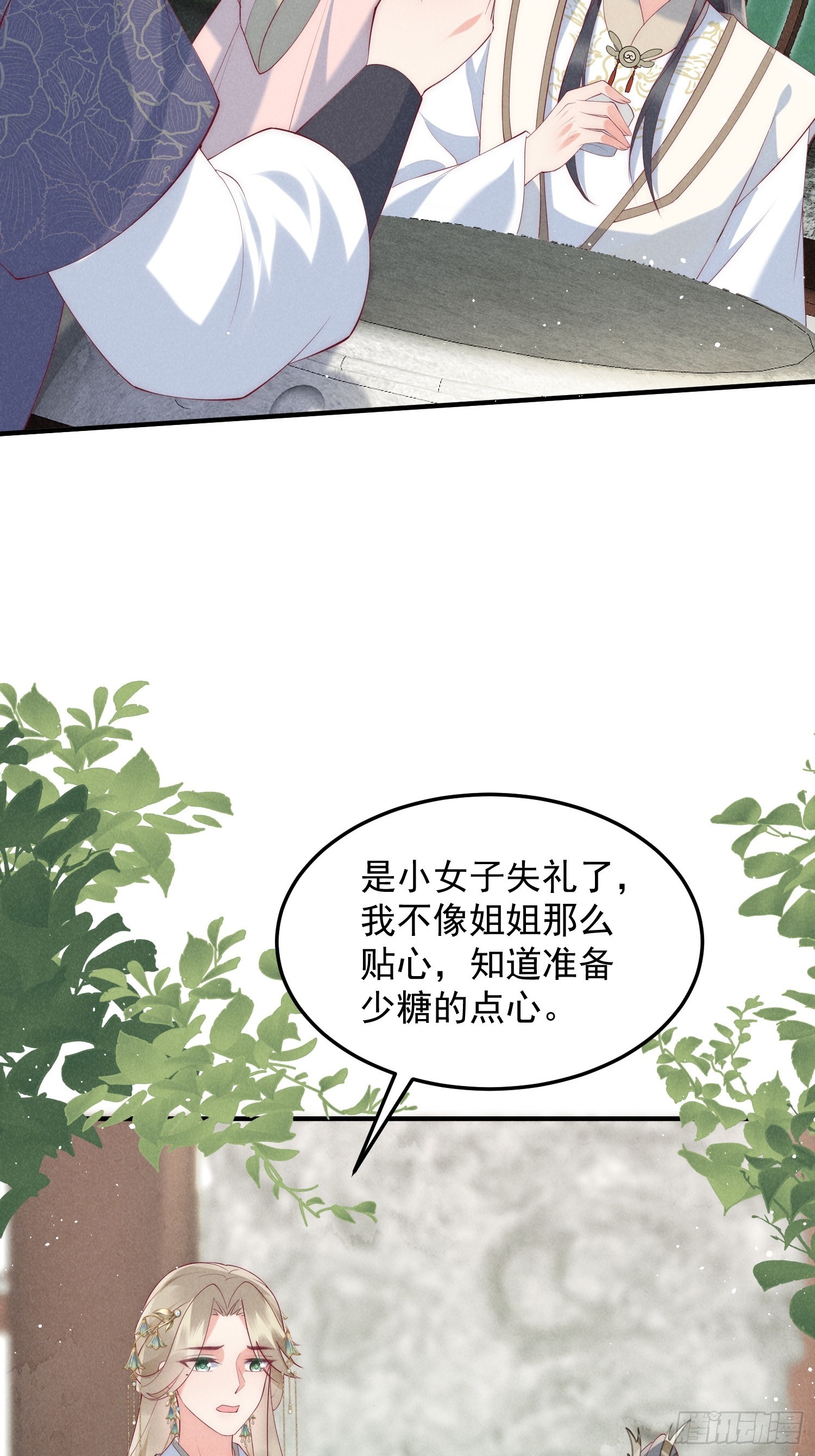 44话 被算计了？-第48话