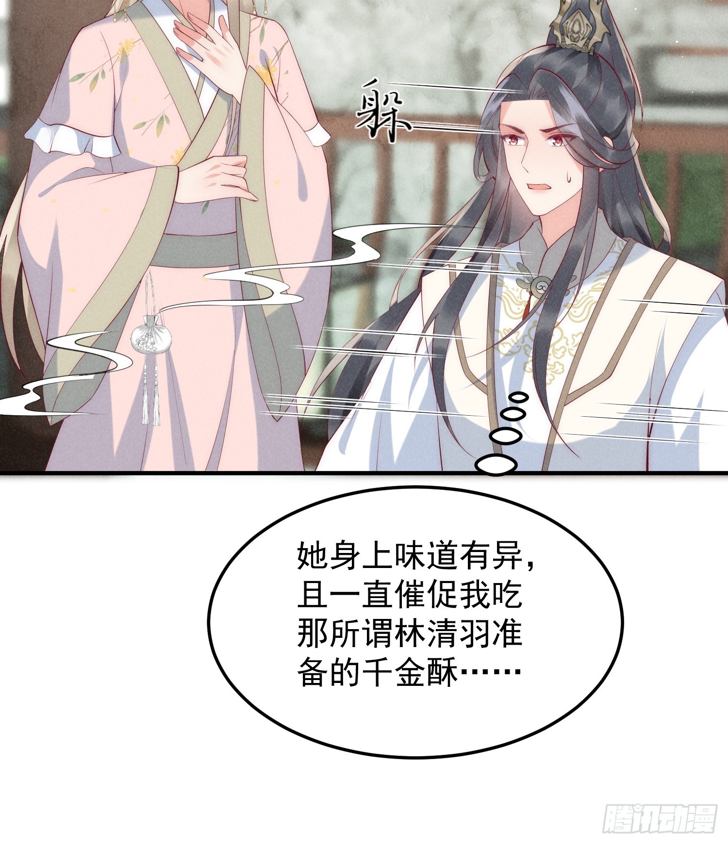 44话 被算计了？-第48话