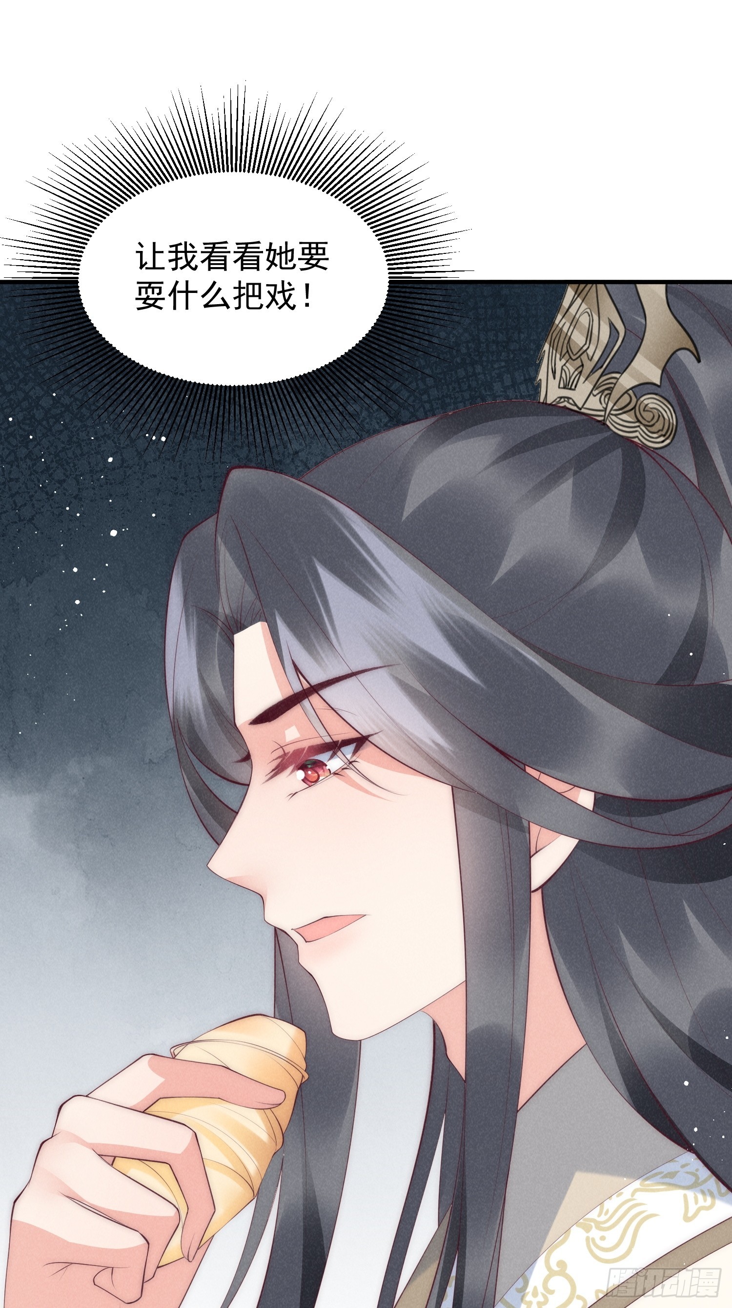 44话 被算计了？-第48话