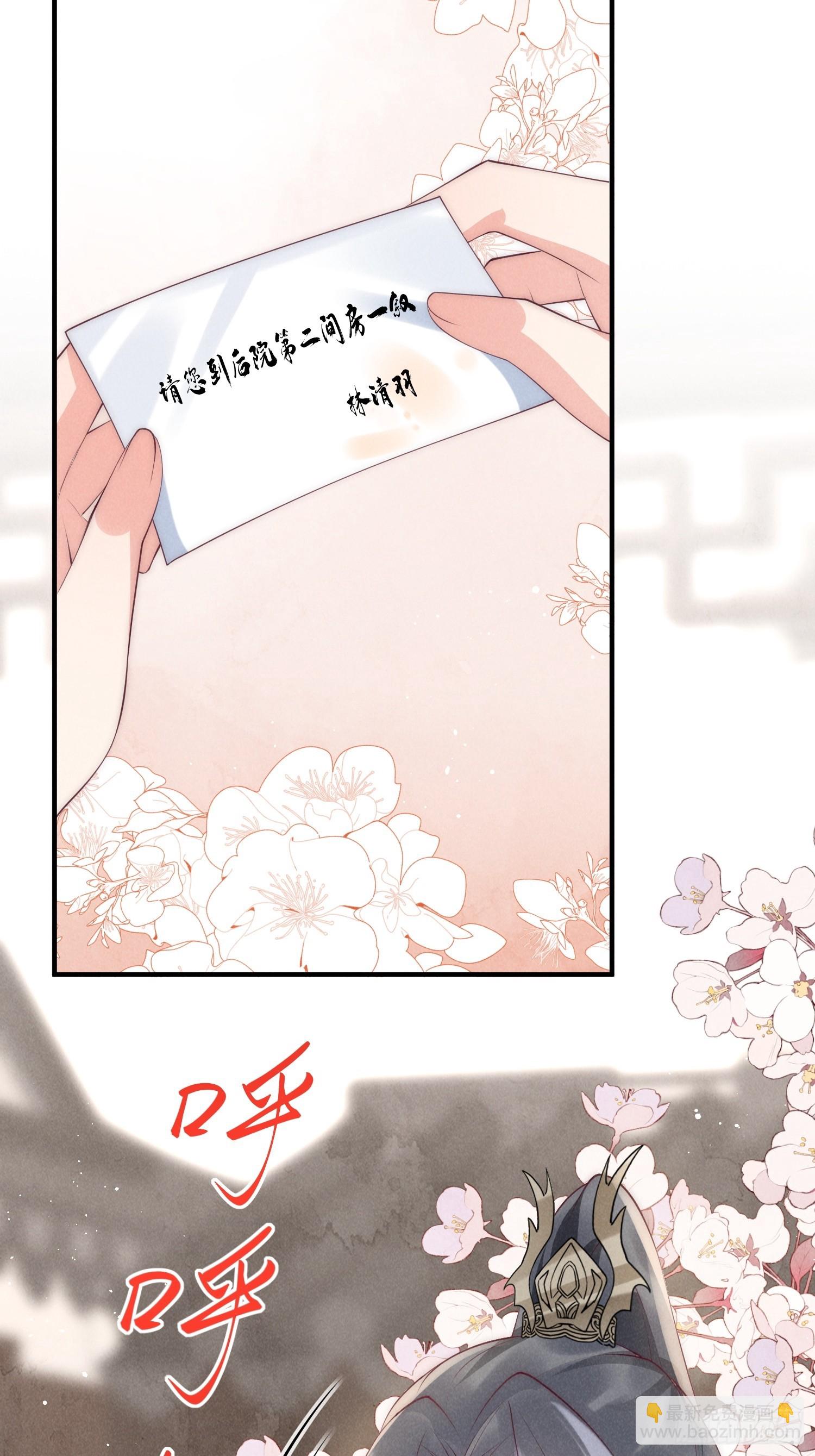 44话 被算计了？-第48话
