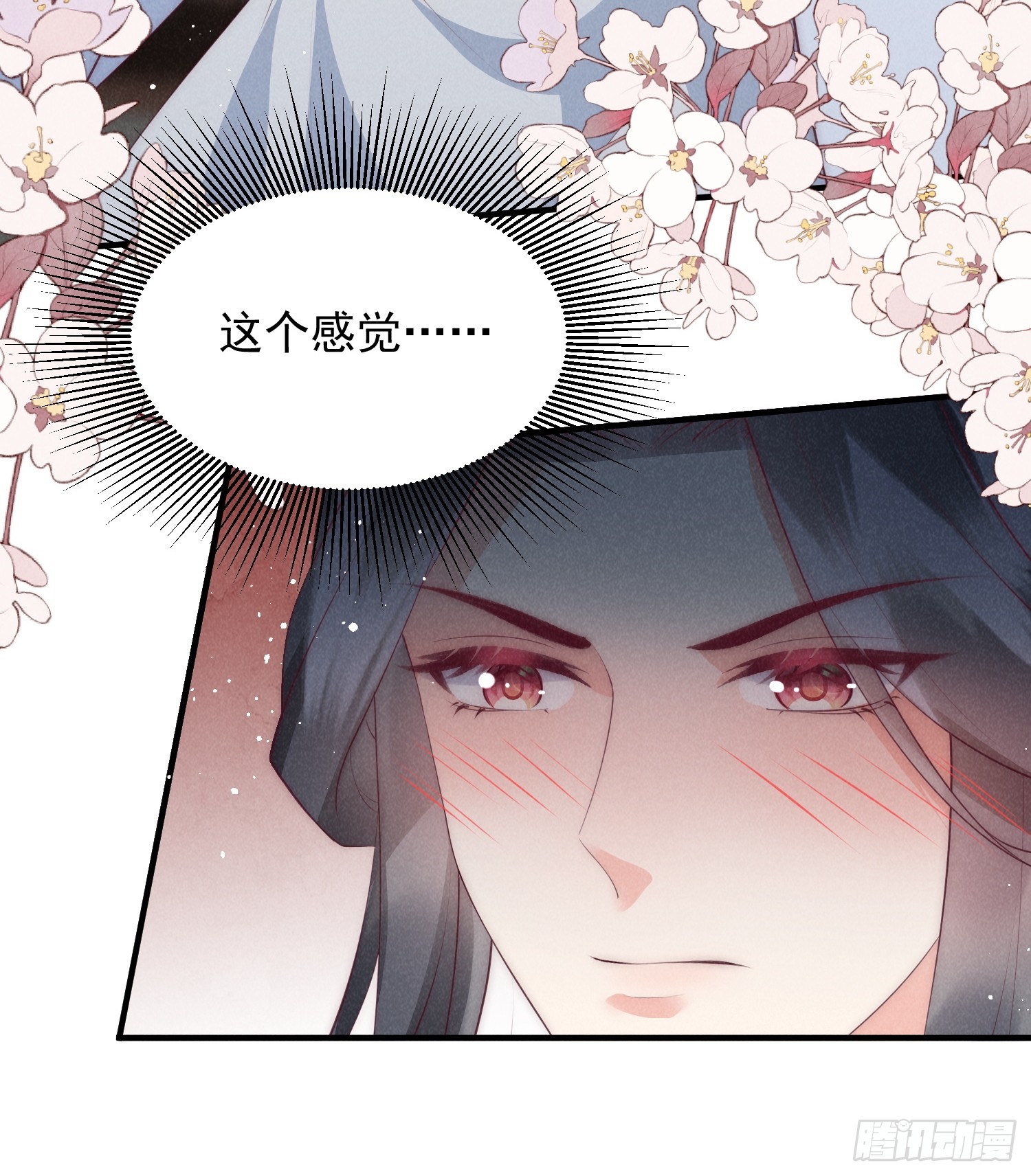 44话 被算计了？-第48话