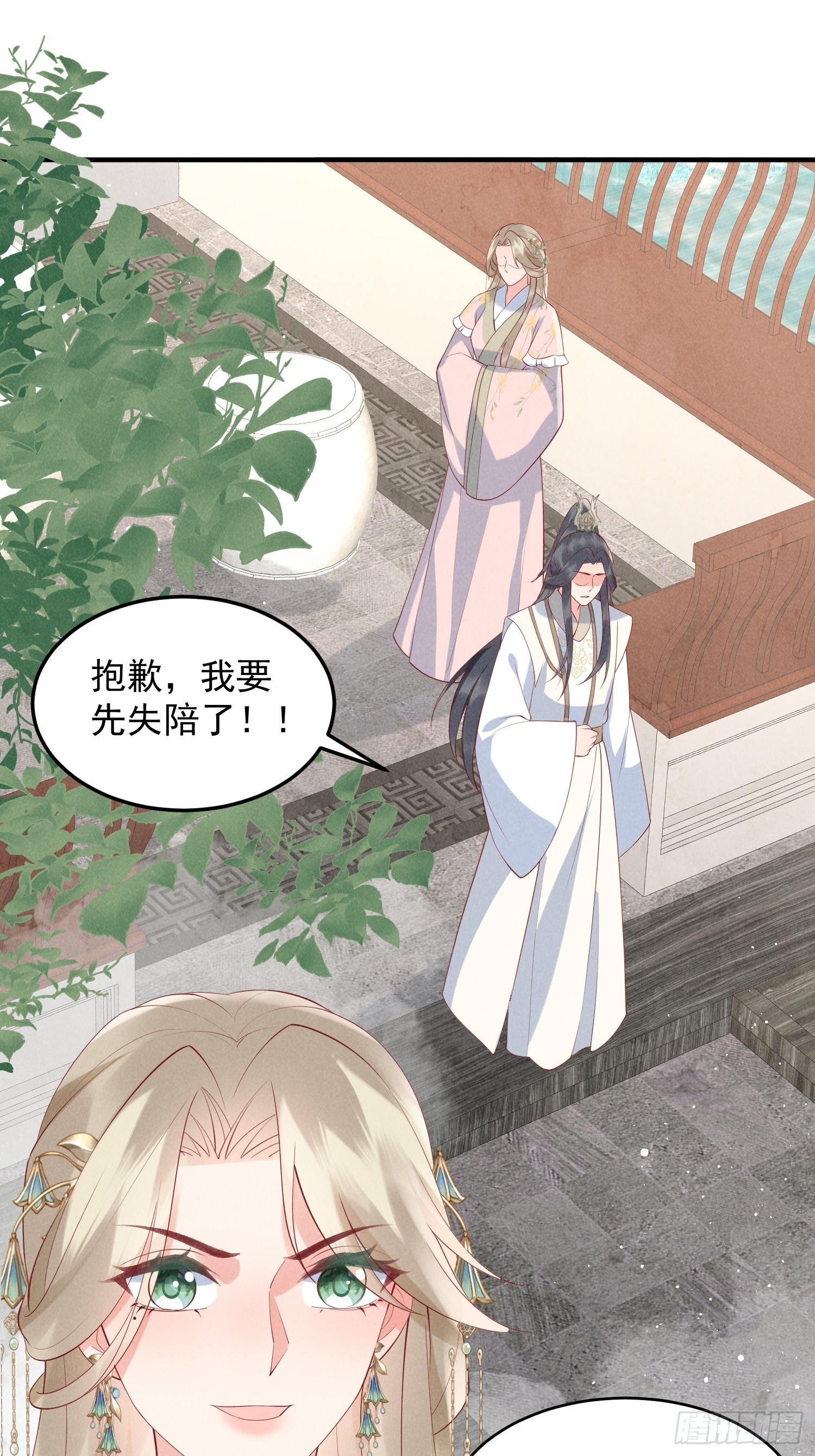 44话 被算计了？-第48话