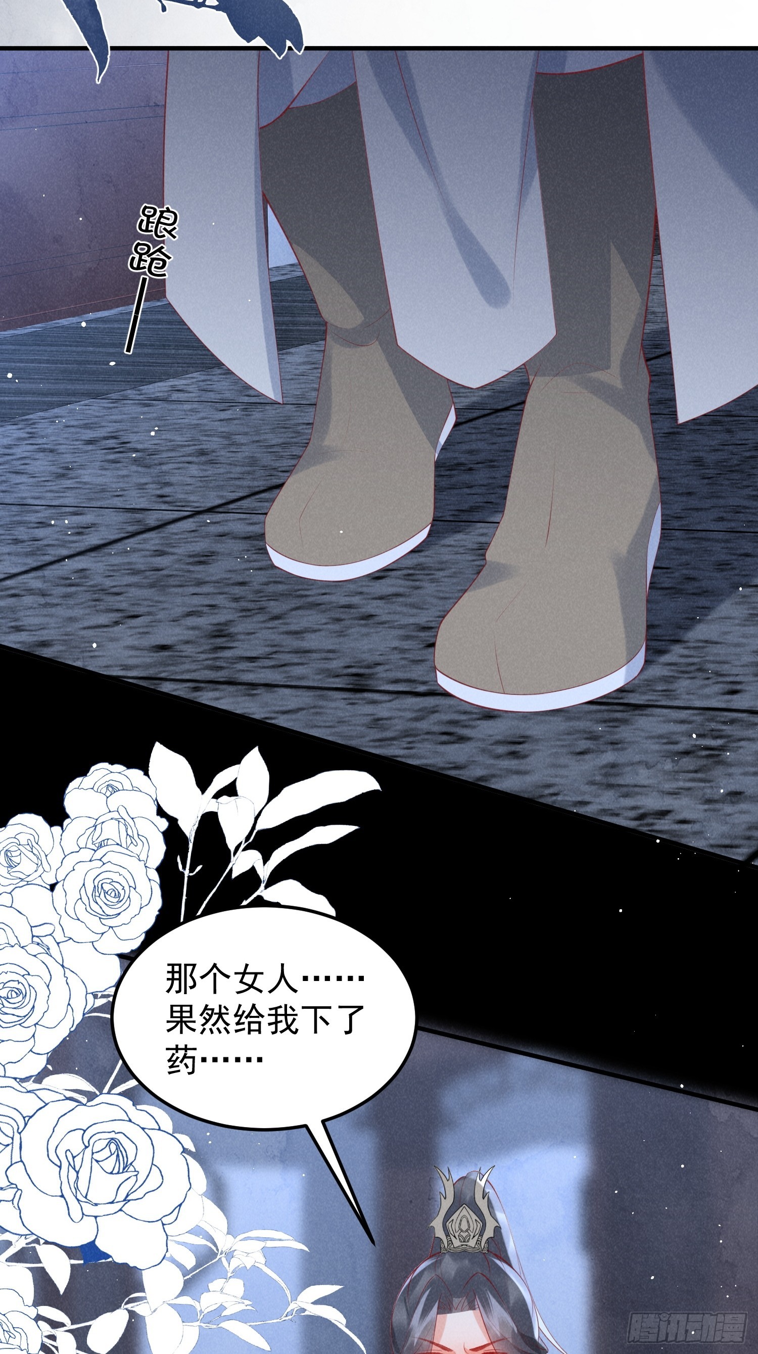 44话 被算计了？-第48话