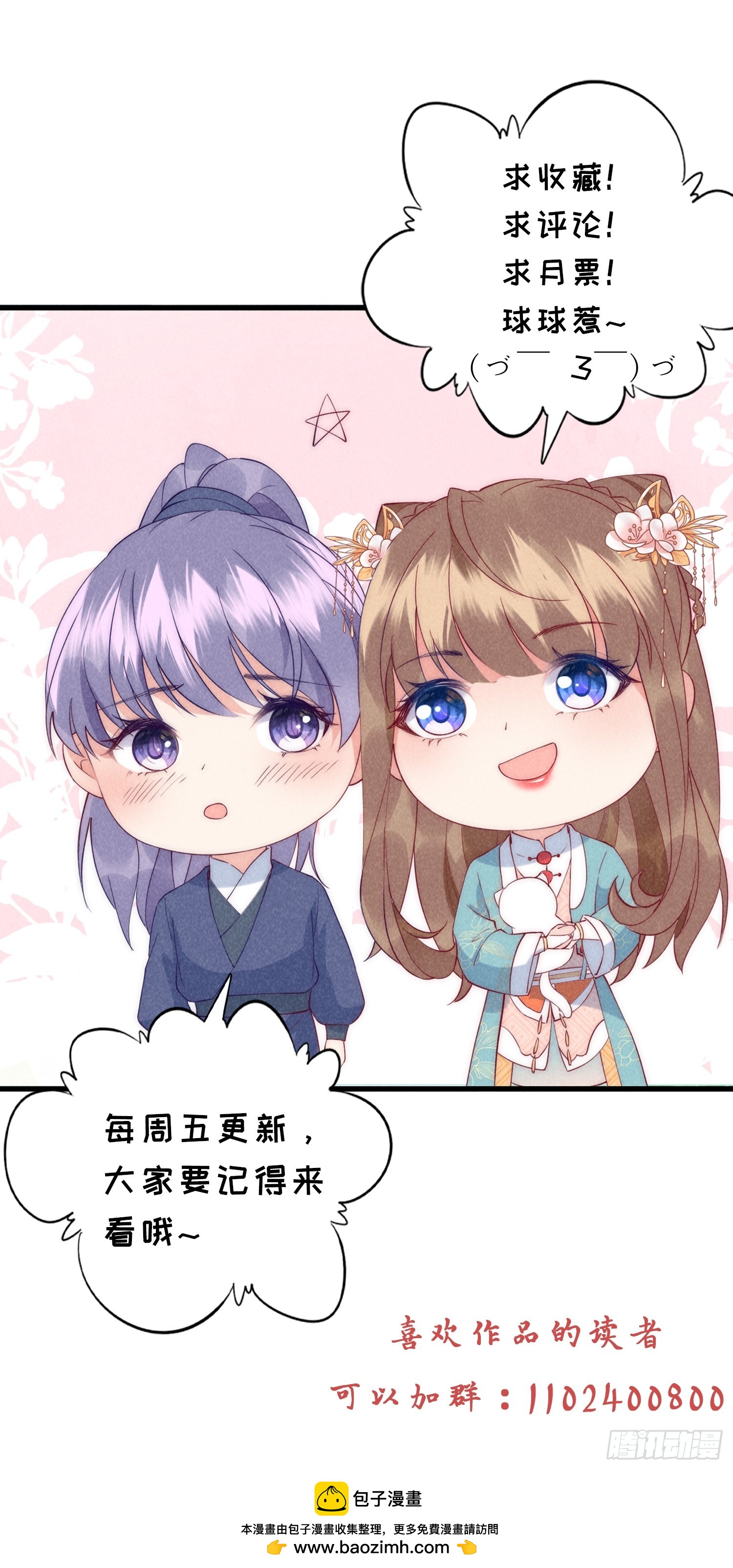44话 被算计了？-第48话