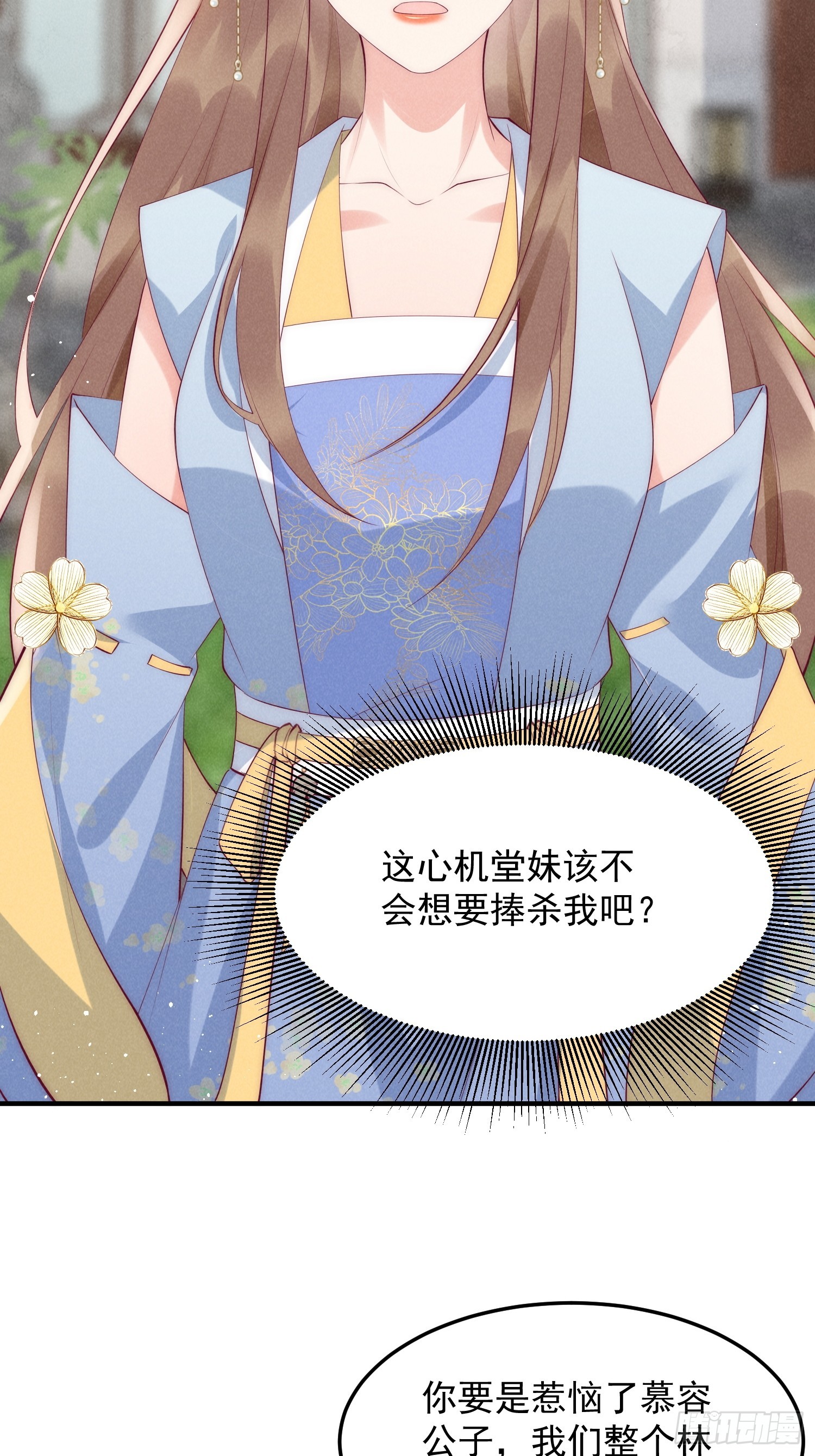 44话 被算计了？-第48话
