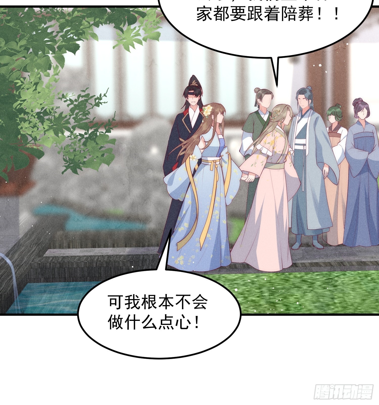 44话 被算计了？-第48话