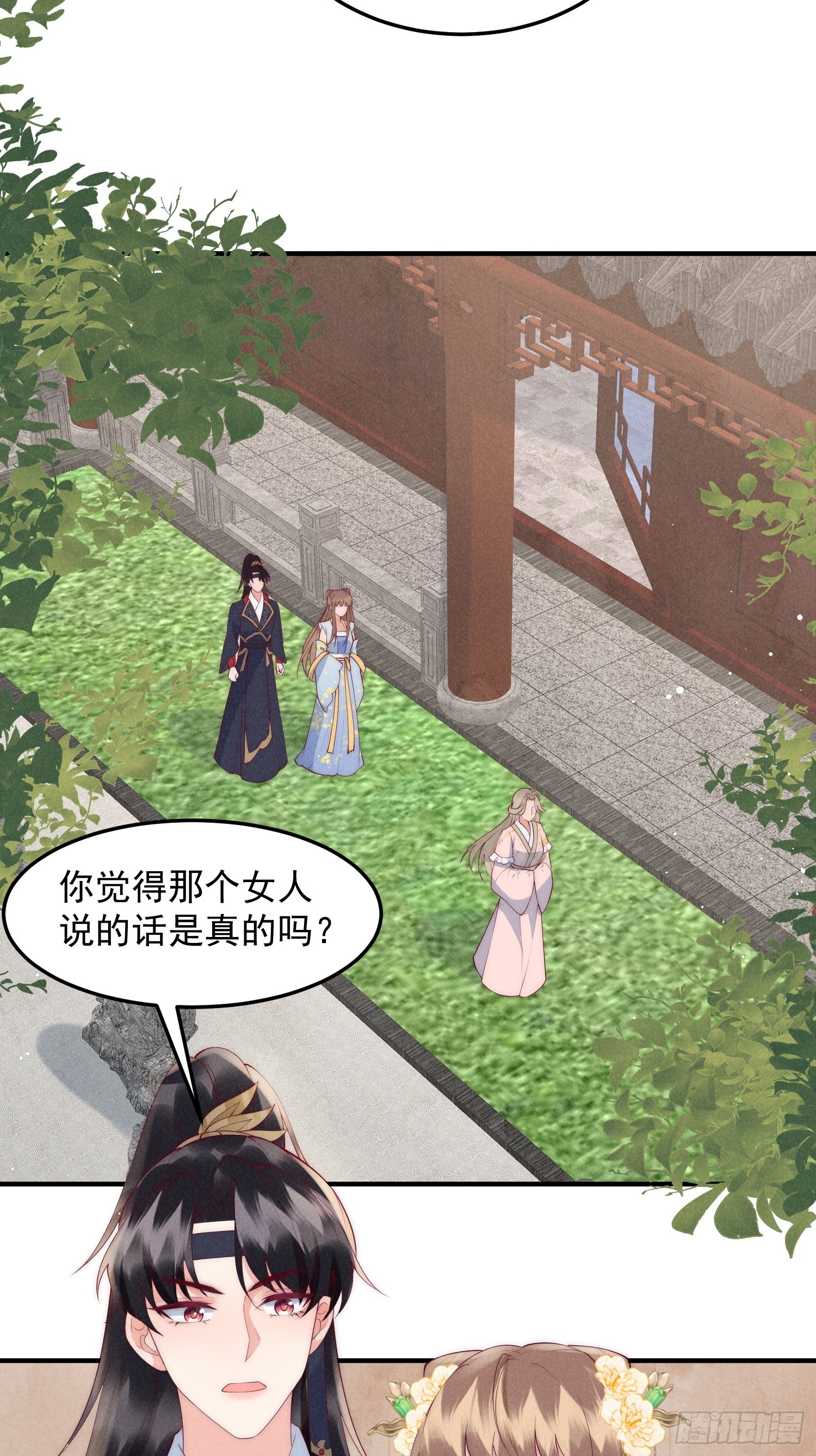 44话 被算计了？-第48话