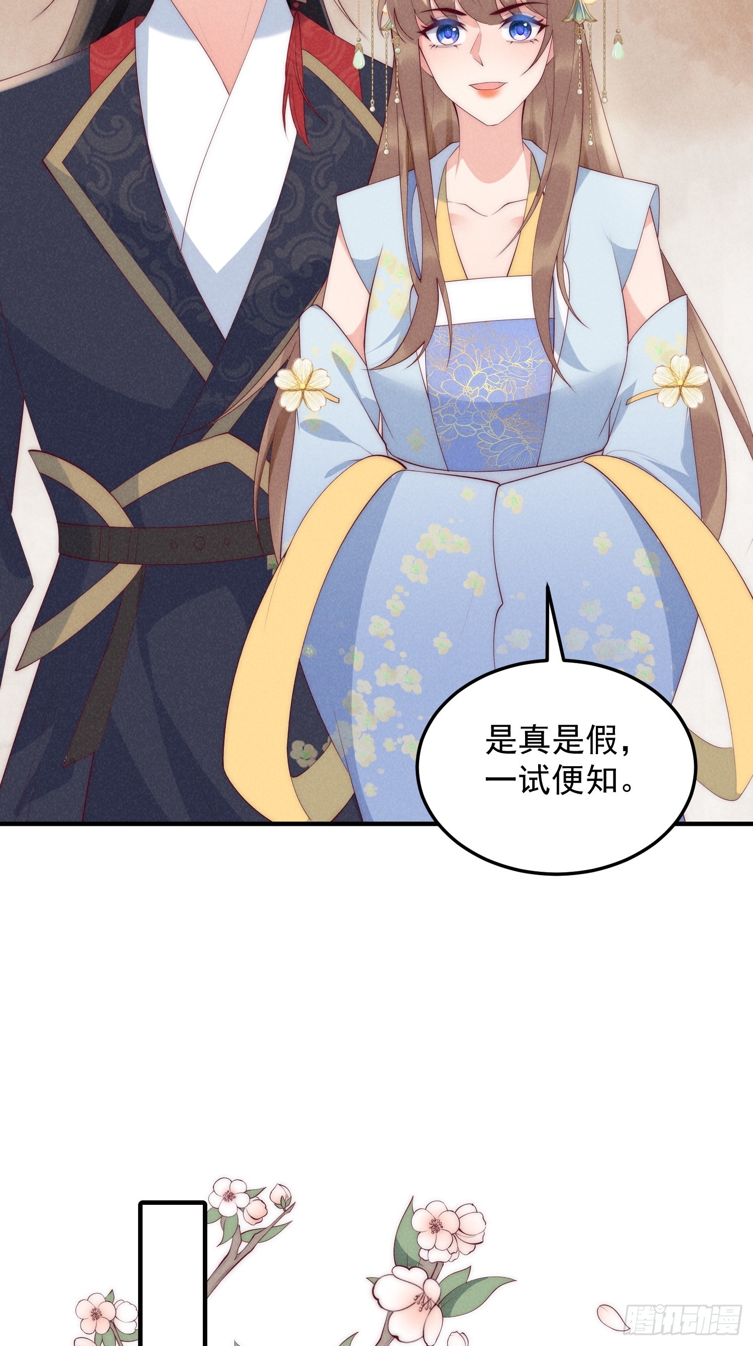 44话 被算计了？-第48话