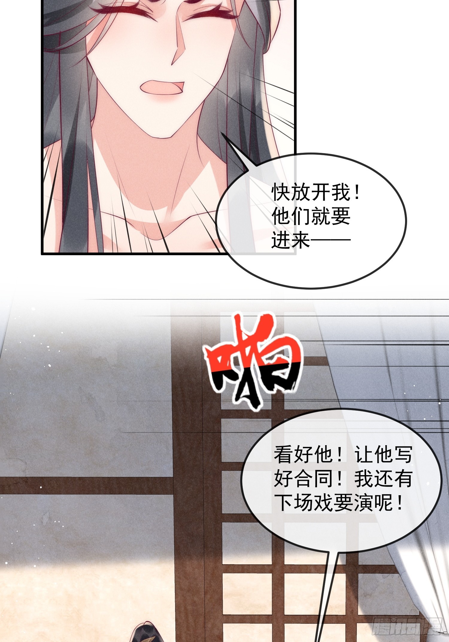 46话 局面反转-第50话