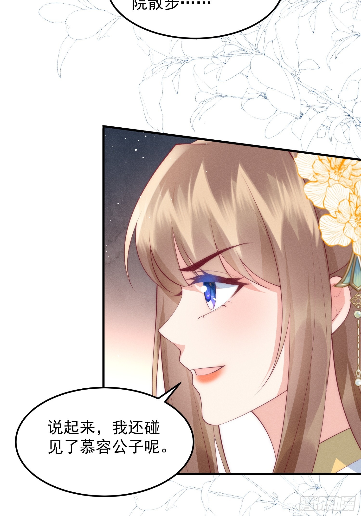 46话 局面反转-第50话