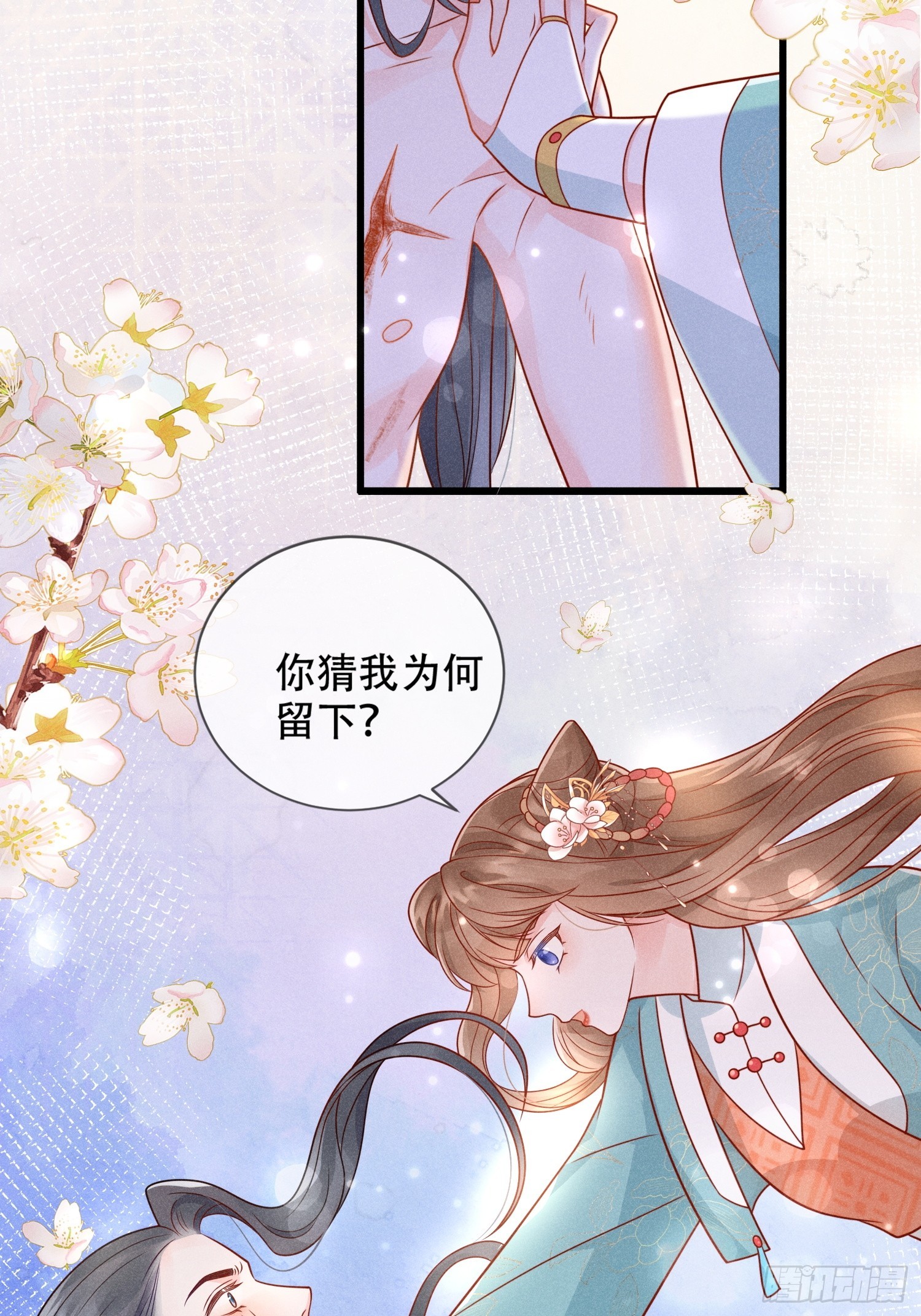02话 男人的证明-第6话