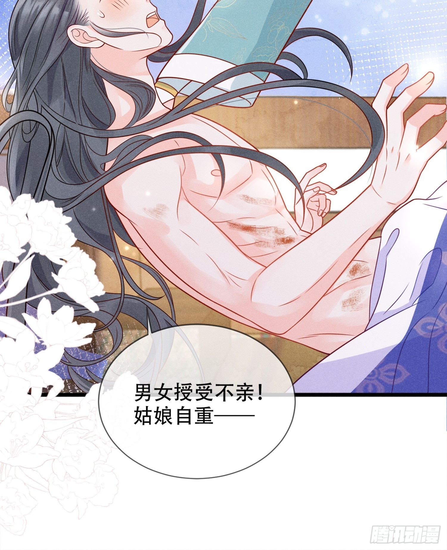 02话 男人的证明-第6话
