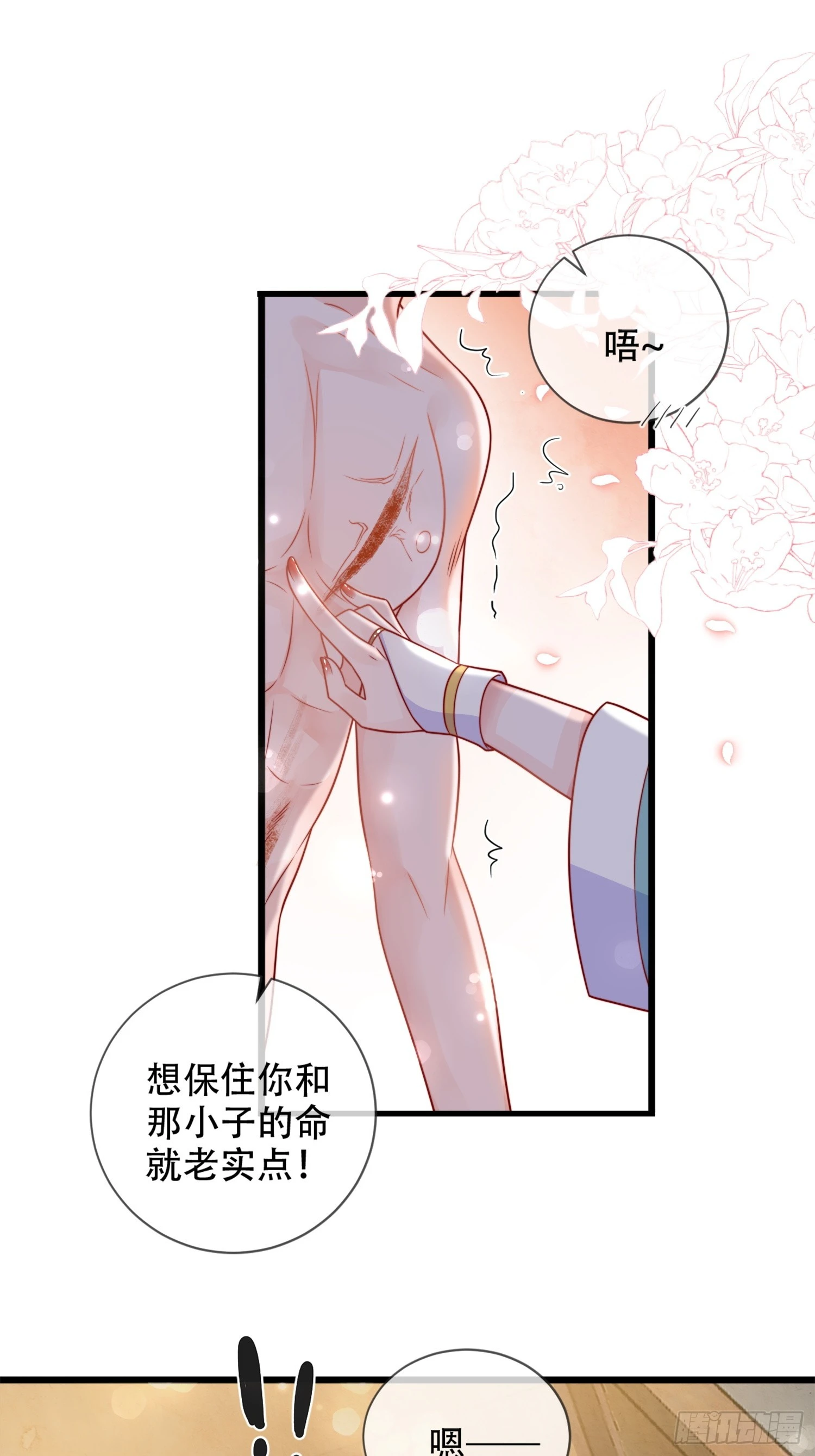 02话 男人的证明-第6话