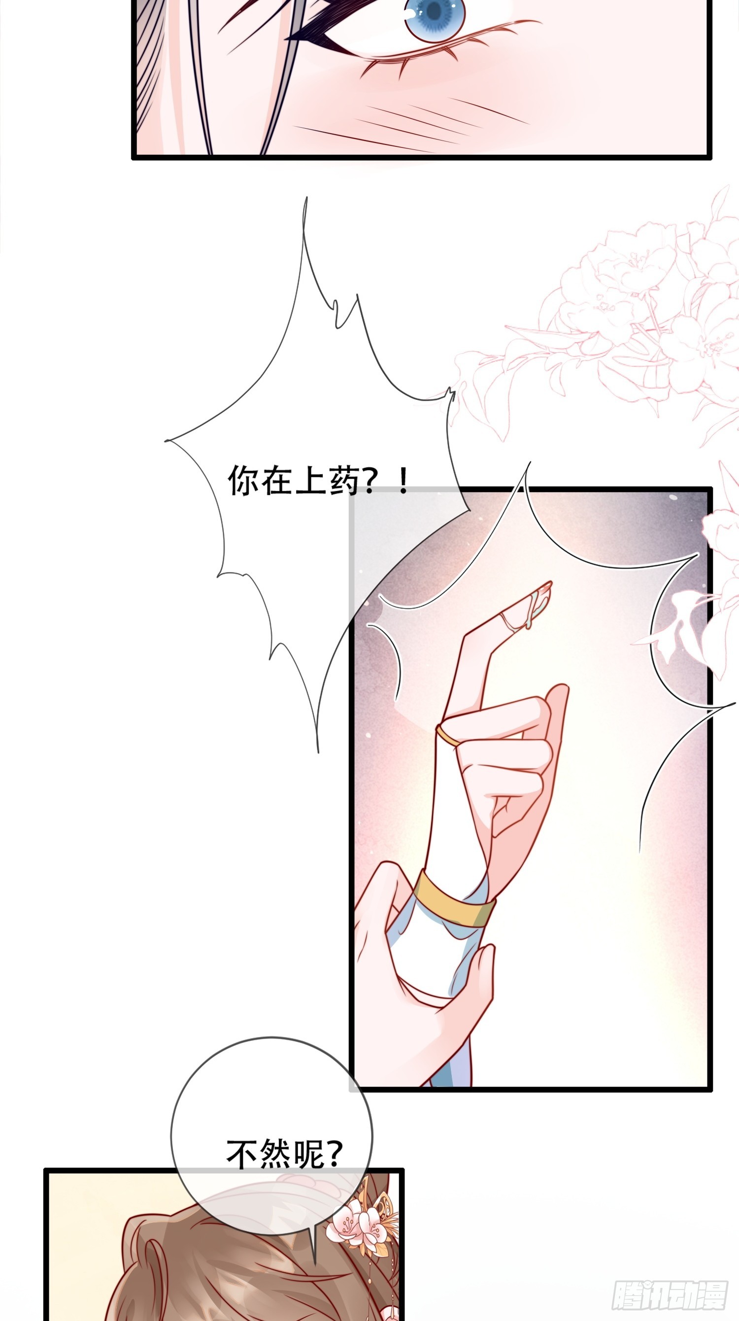 02话 男人的证明-第6话