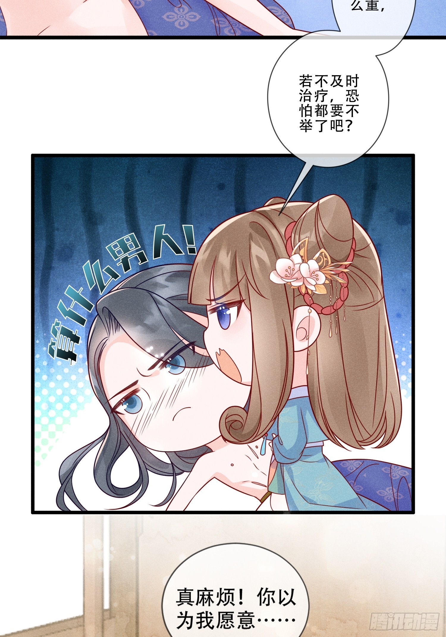 02话 男人的证明-第6话