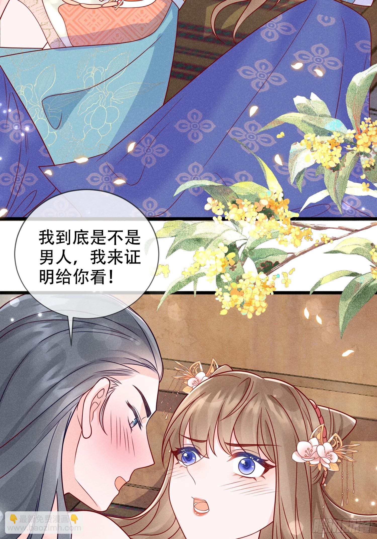 02话 男人的证明-第6话