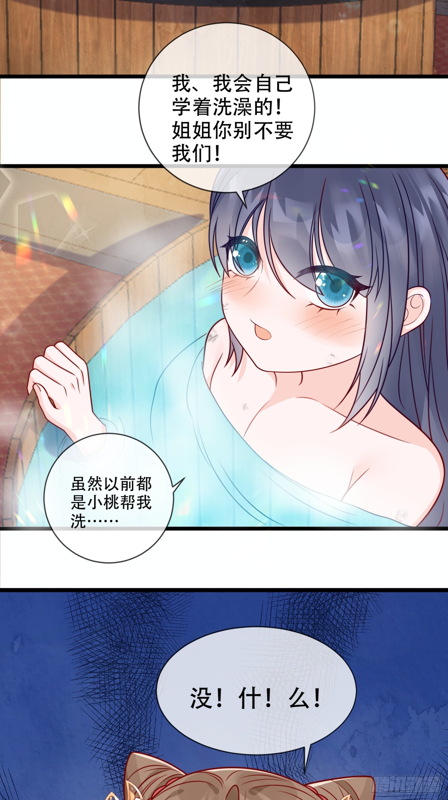 02话 男人的证明-第6话