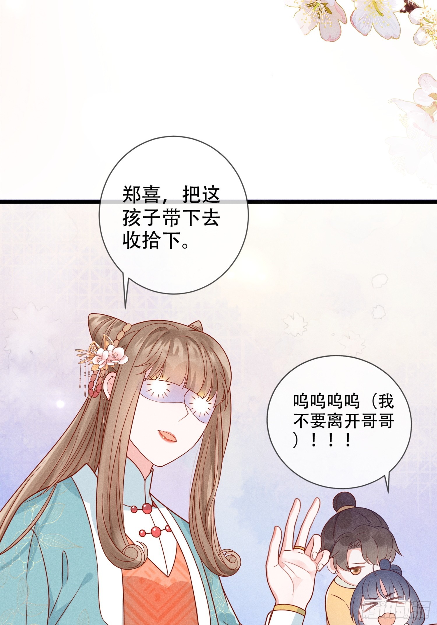 02话 男人的证明-第6话
