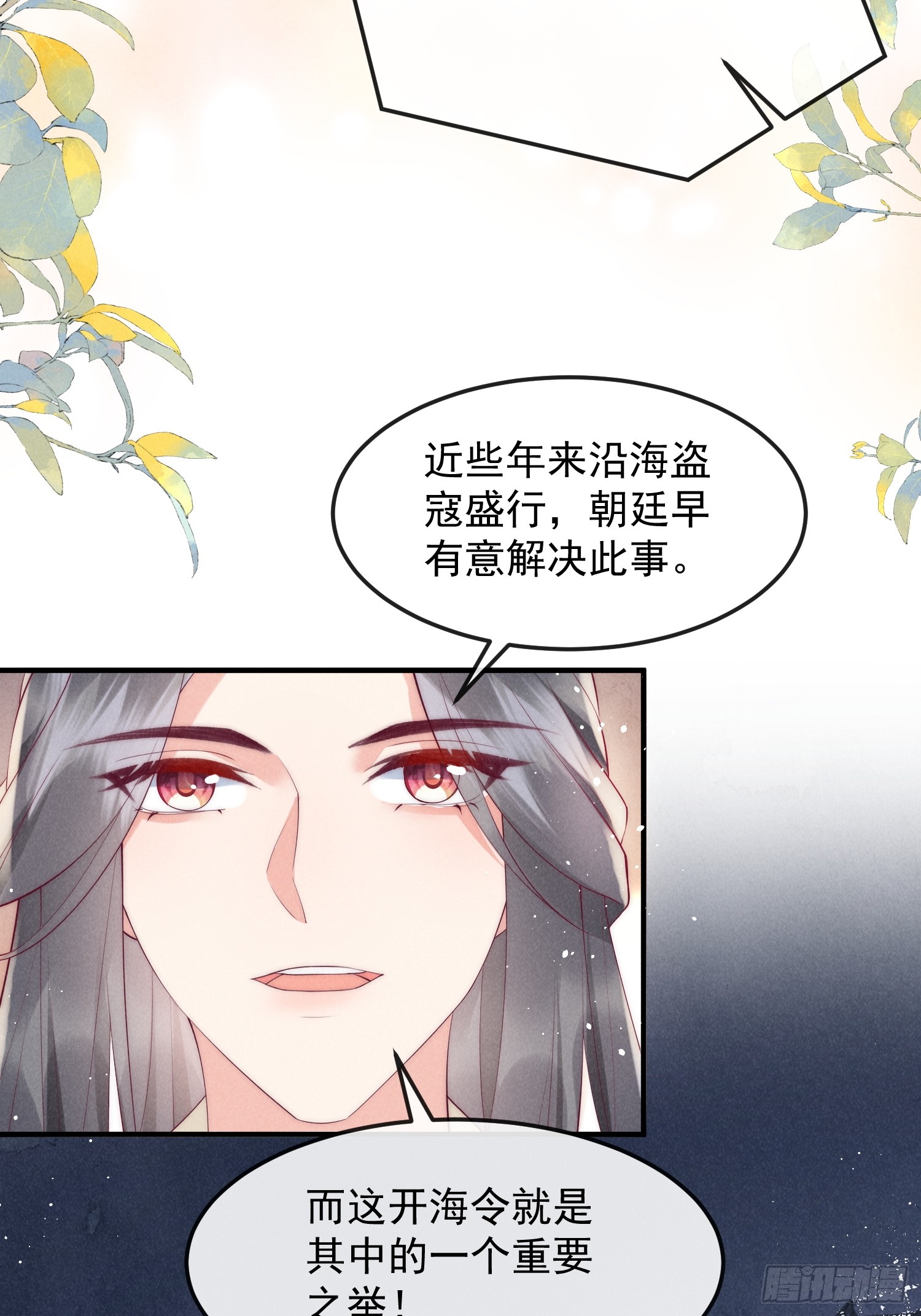 48话 竞拍出海令-第52话
