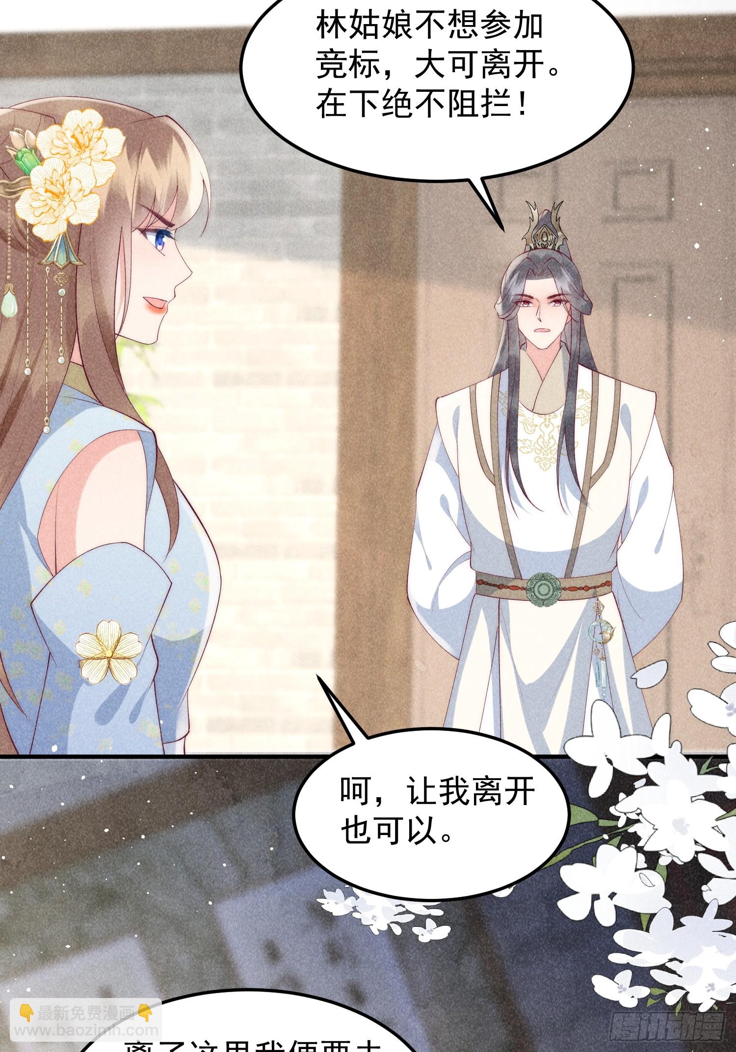 48话 竞拍出海令-第52话