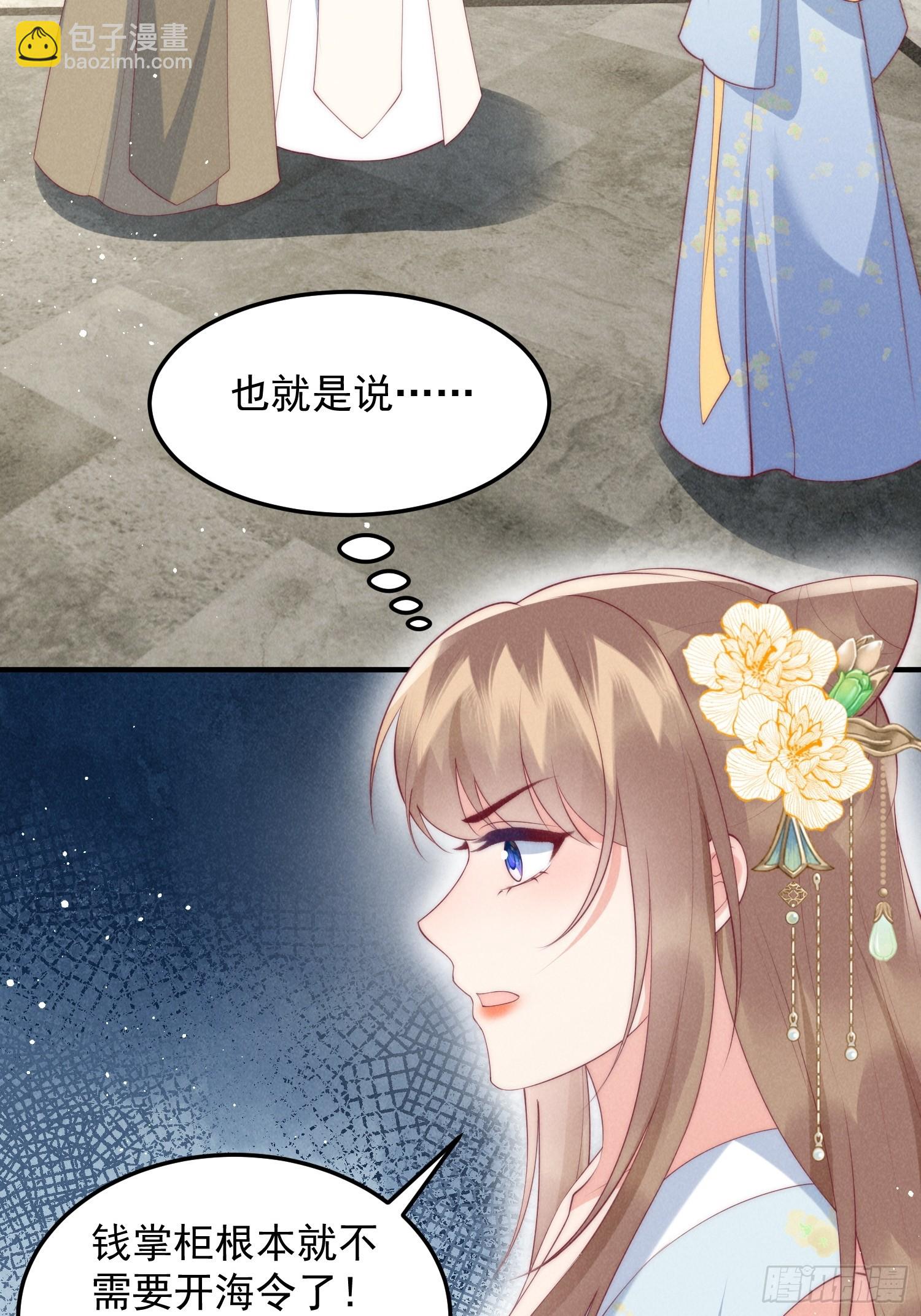 50话 乘风破浪-第54话