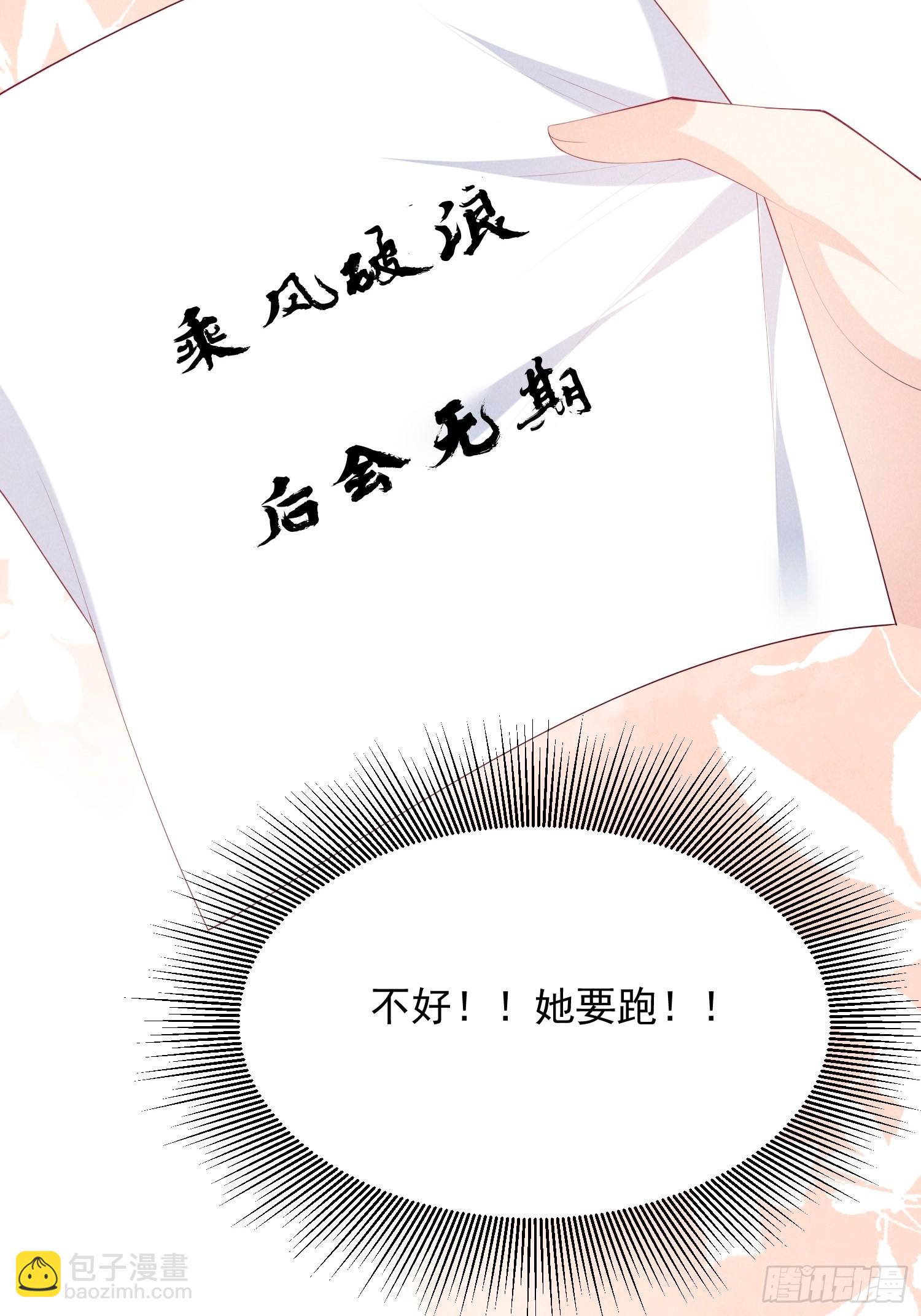 50话 乘风破浪-第54话