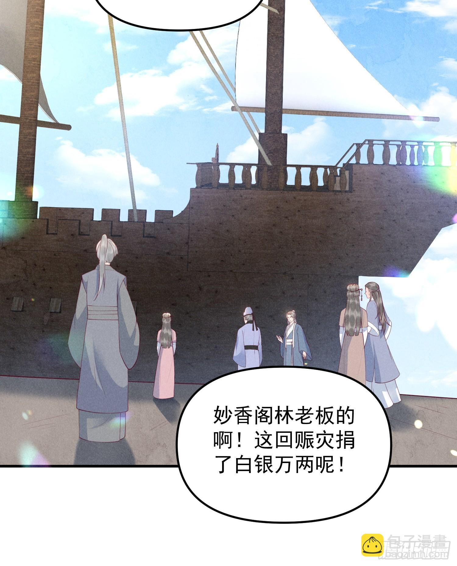 50话 乘风破浪-第54话