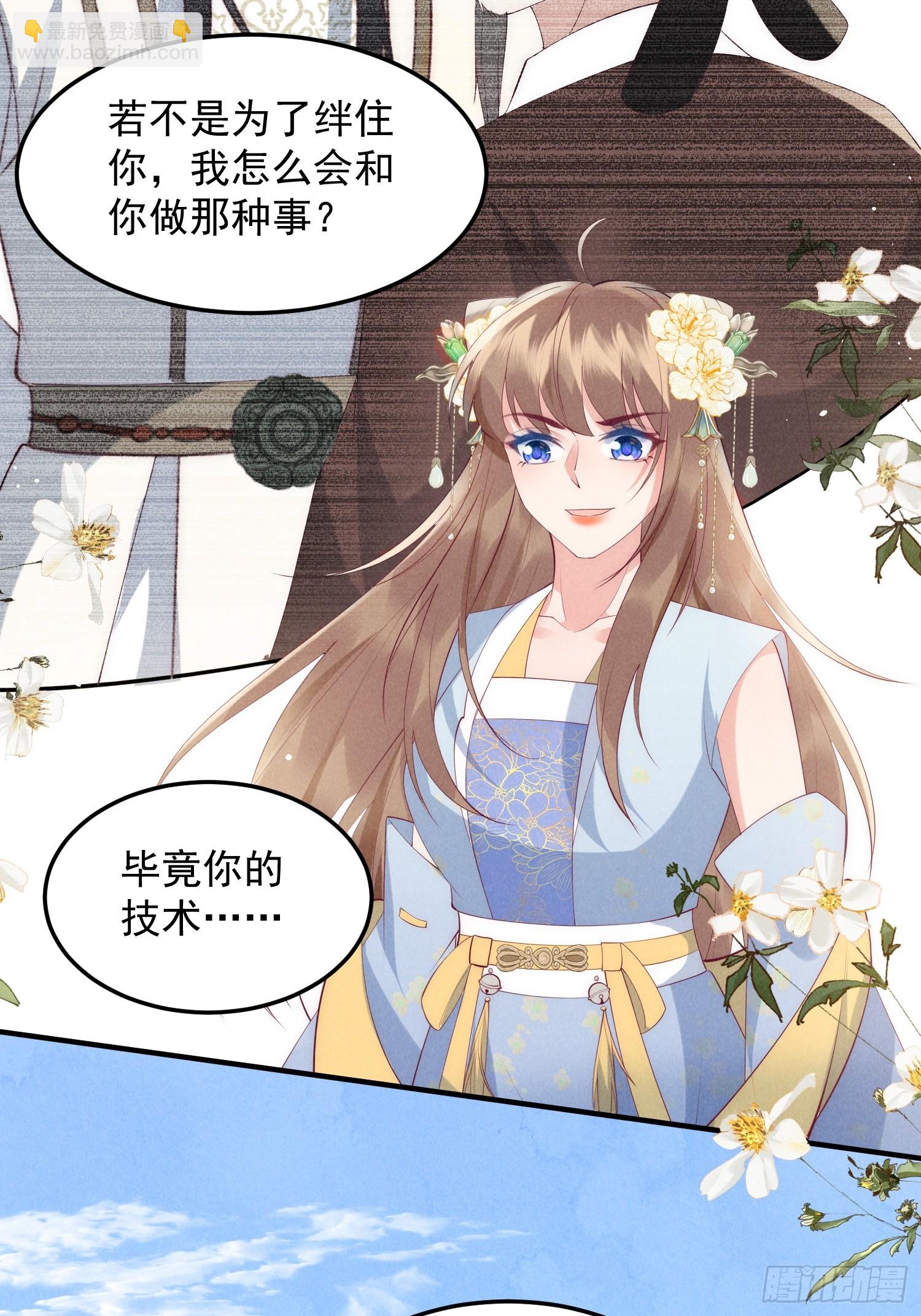50话 乘风破浪-第54话