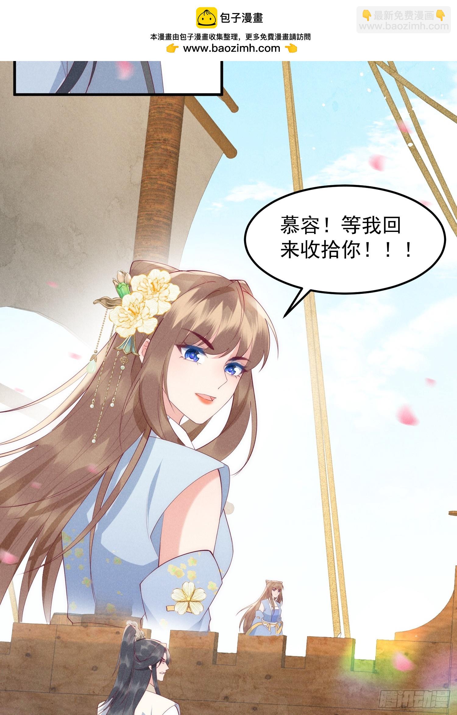 50话 乘风破浪-第54话